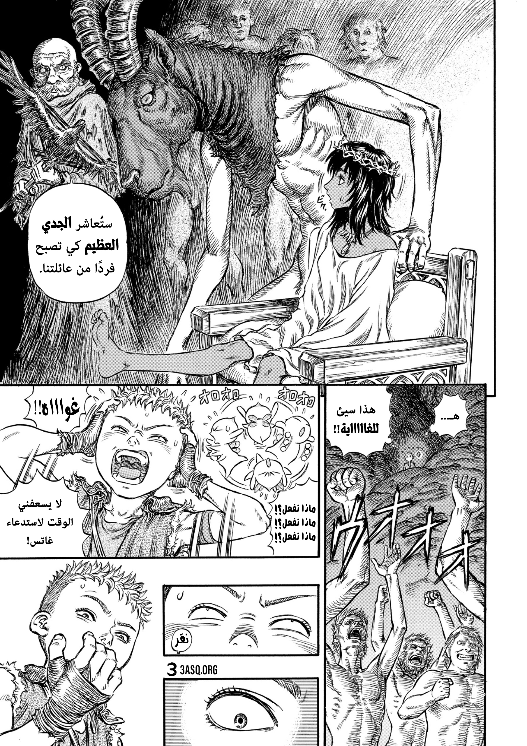Read Berserk AR Manga Online