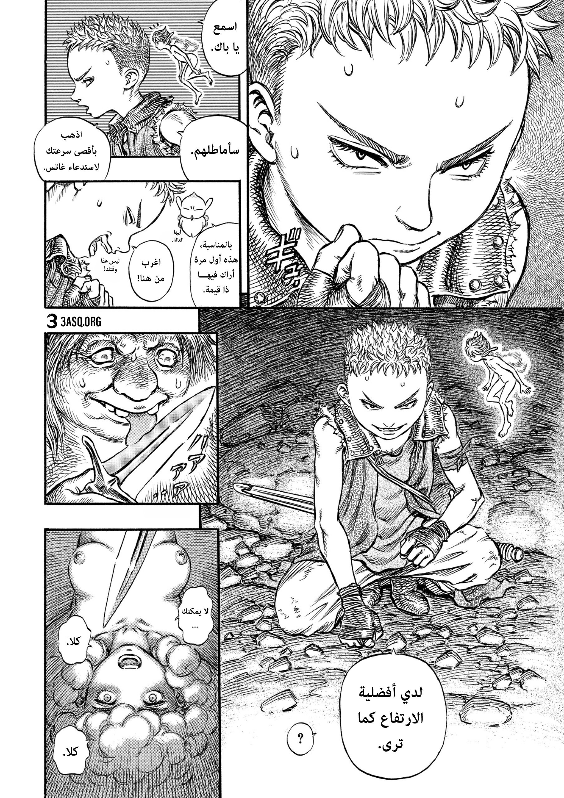Read Berserk AR Manga Online