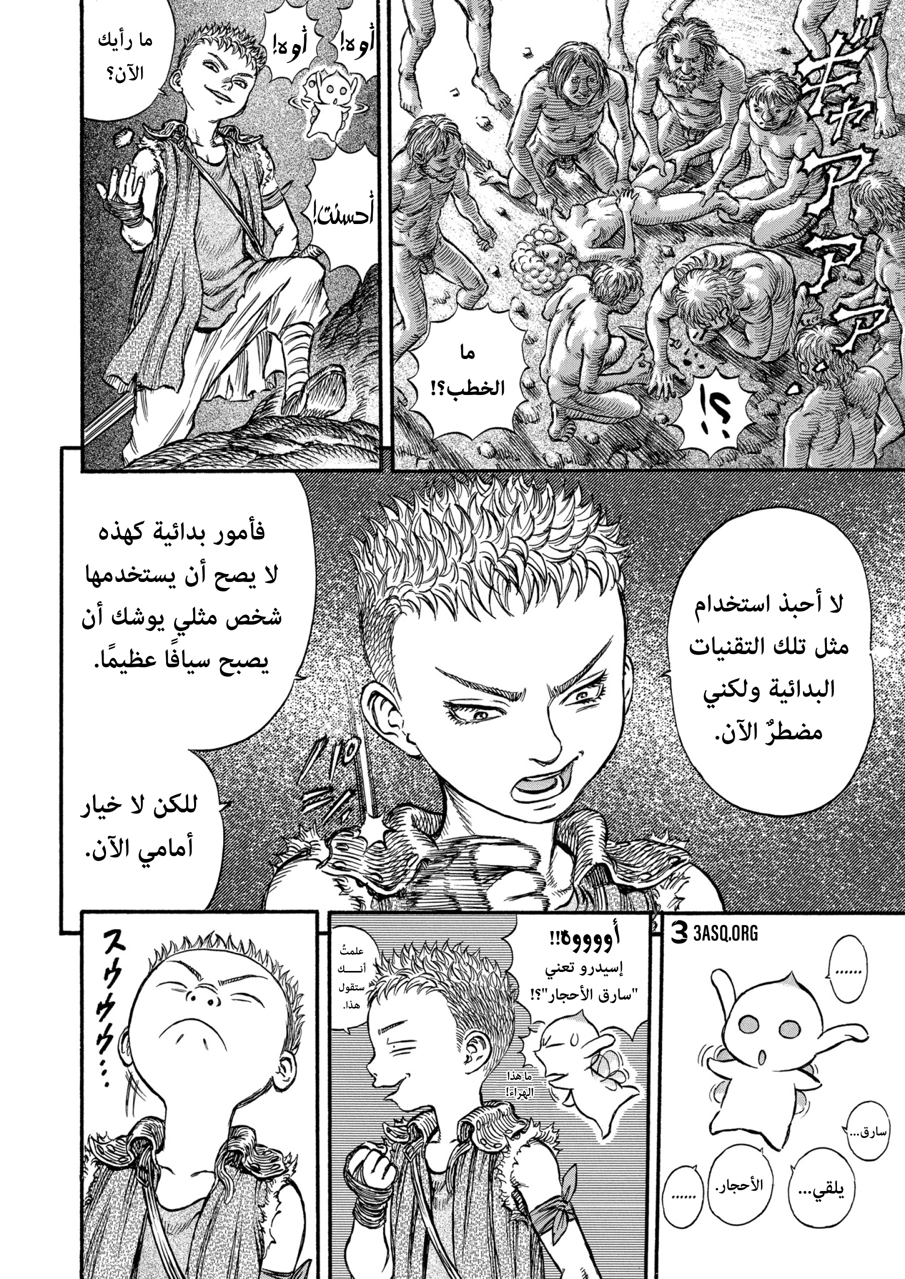 Read Berserk AR Manga Online