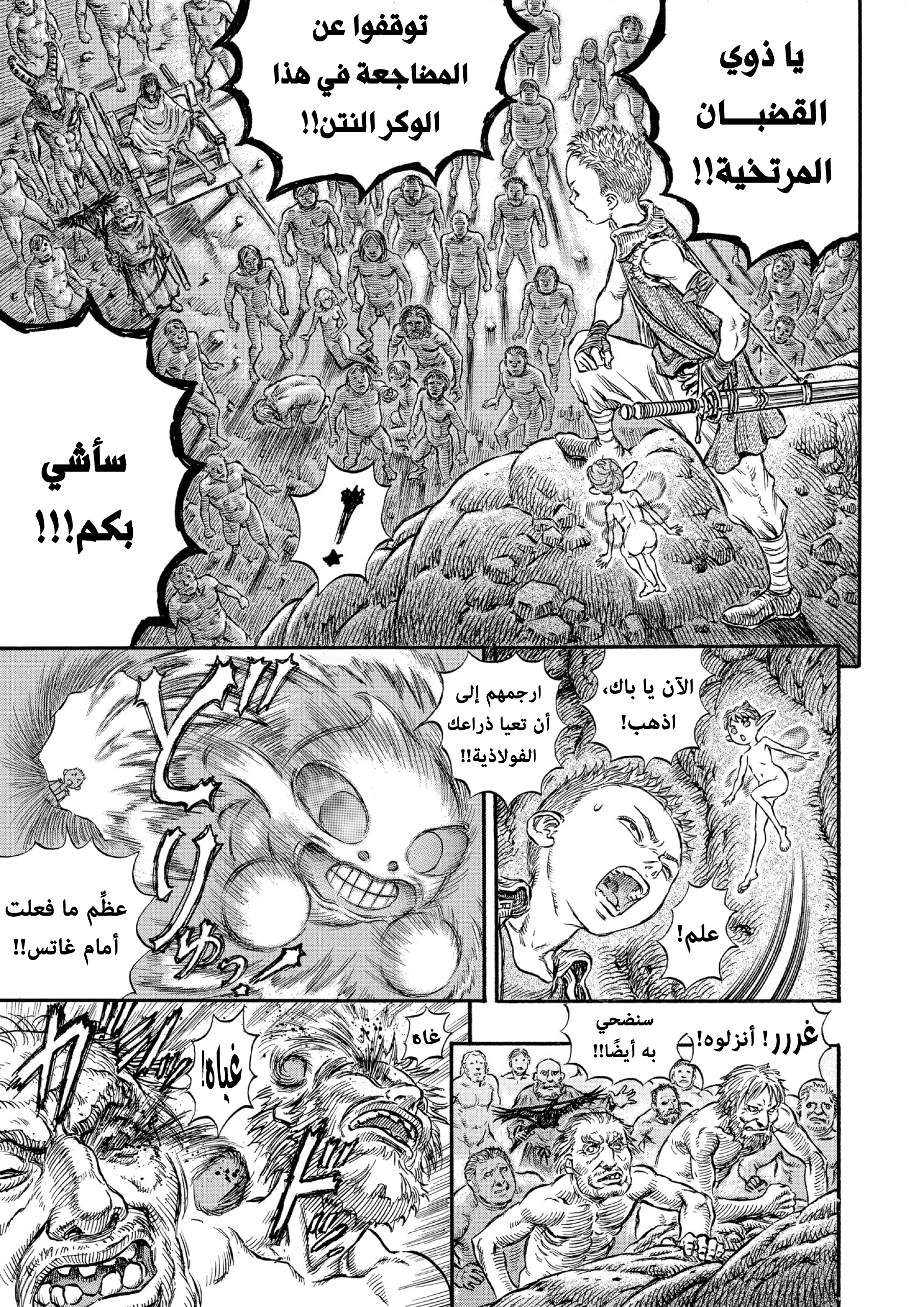 Read Berserk AR Manga Online