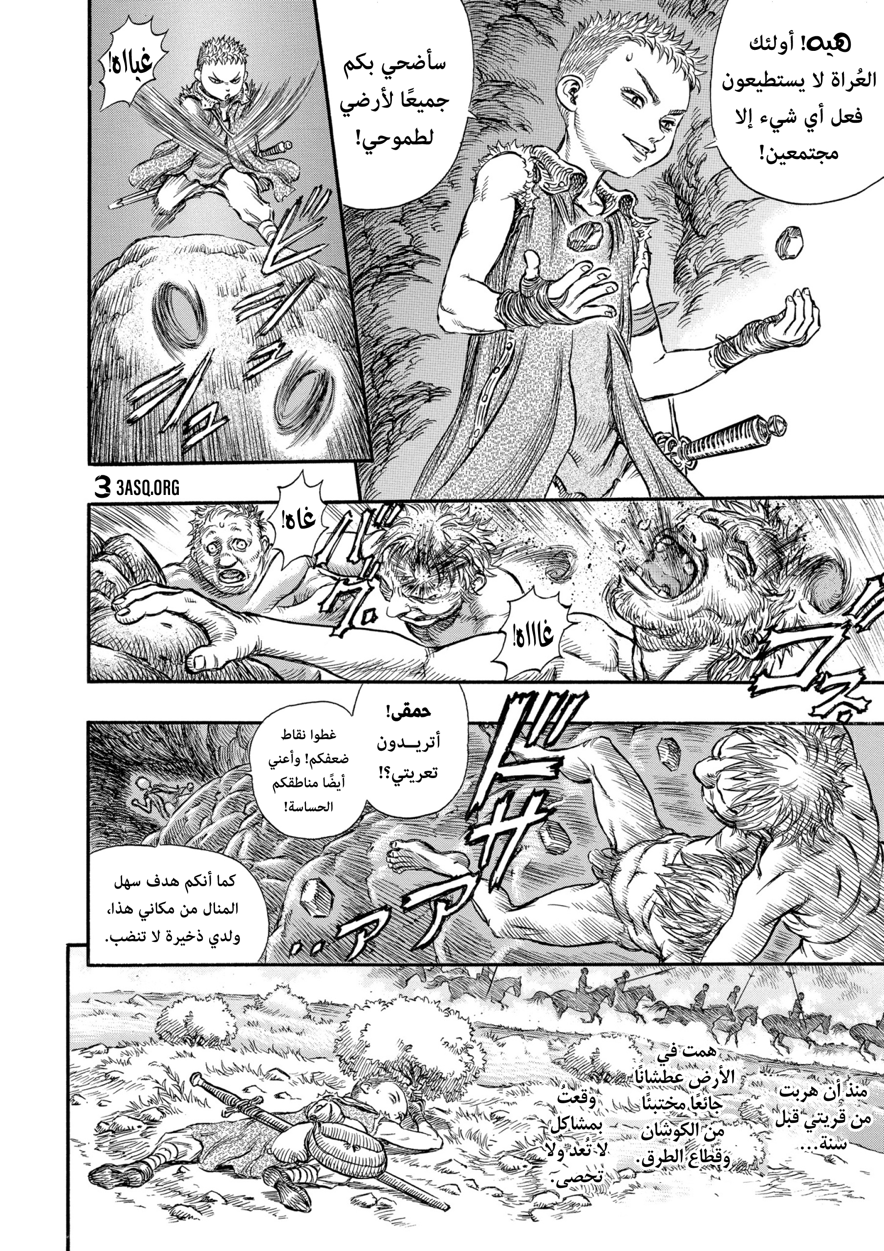 Read Berserk AR Manga Online