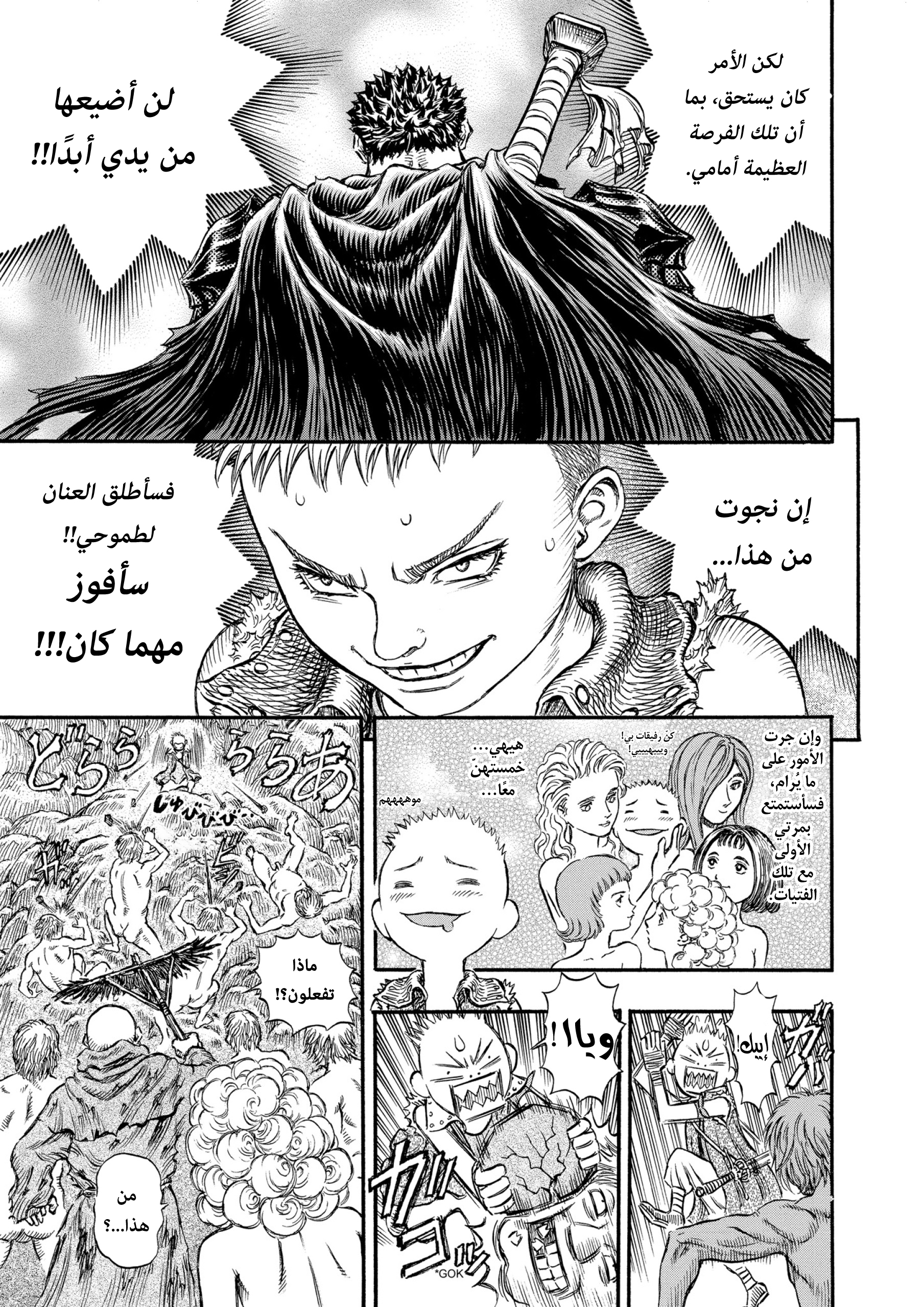 Read Berserk AR Manga Online