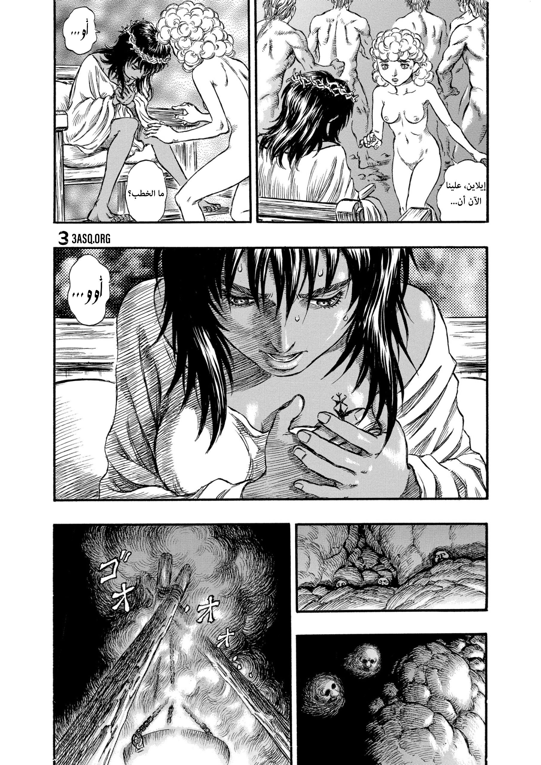 Read Berserk AR Manga Online