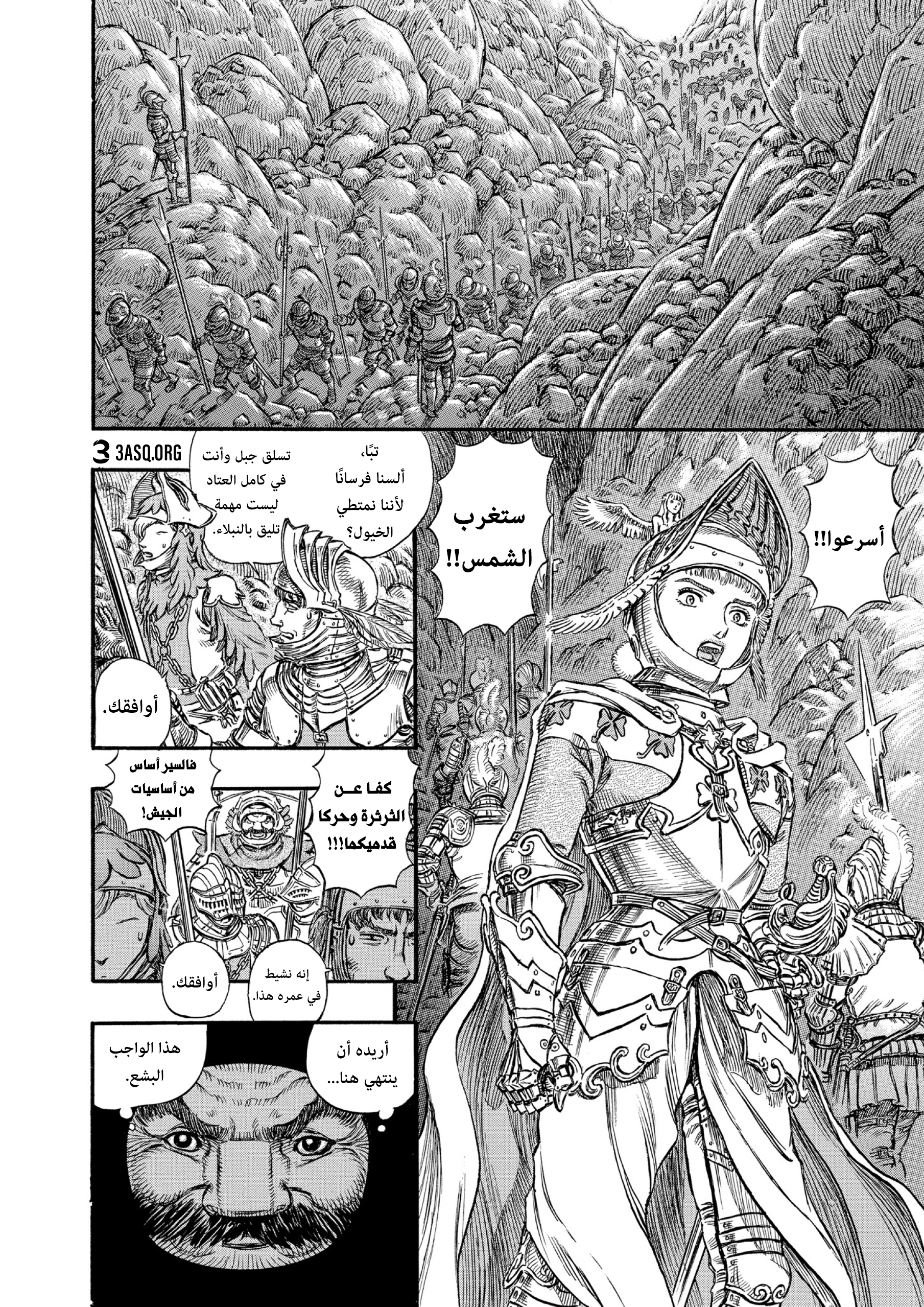 Read Berserk AR Manga Online