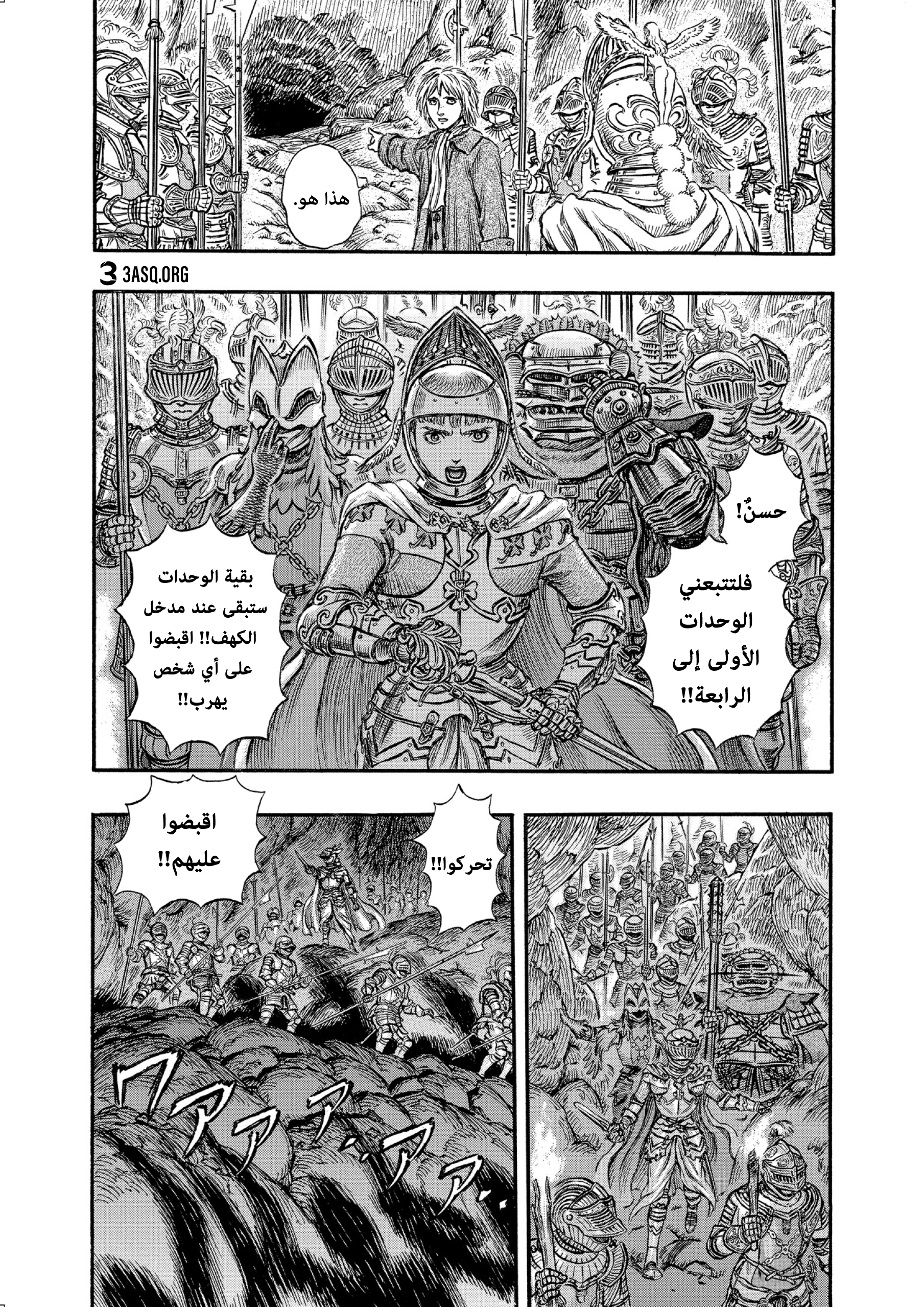 Read Berserk AR Manga Online