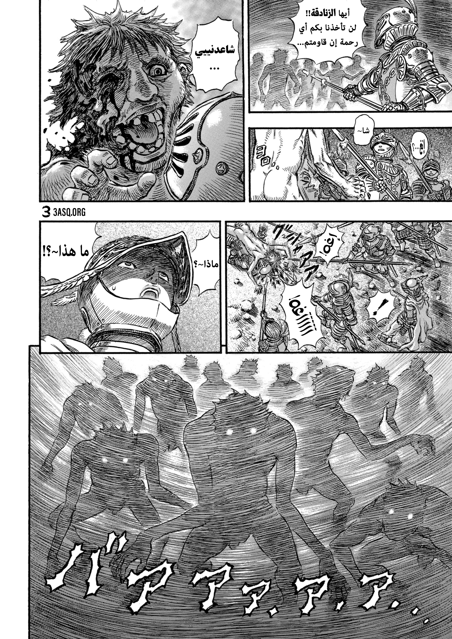 Read Berserk AR Manga Online