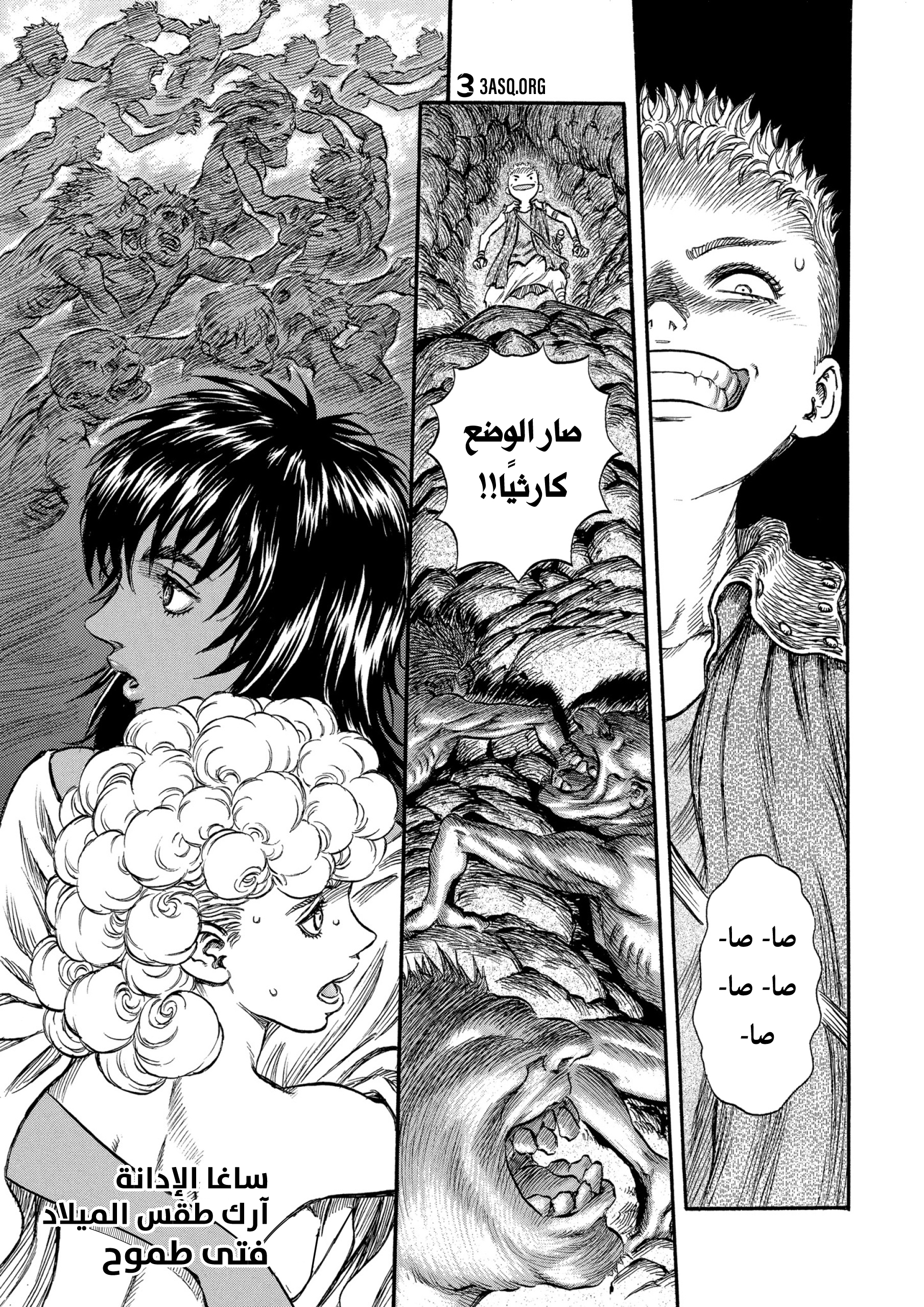 Read Berserk AR Manga Online