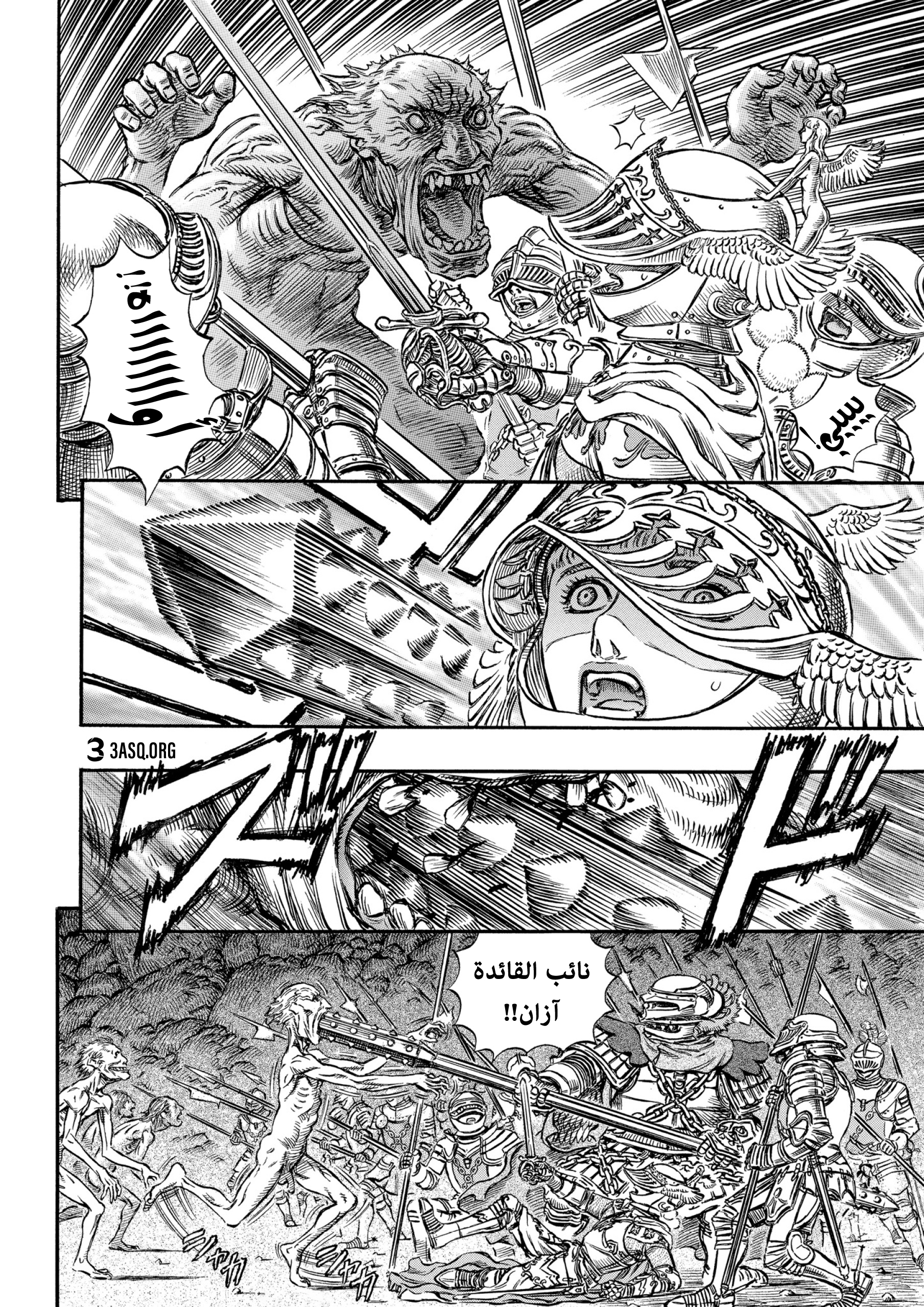 Read Berserk AR Manga Online
