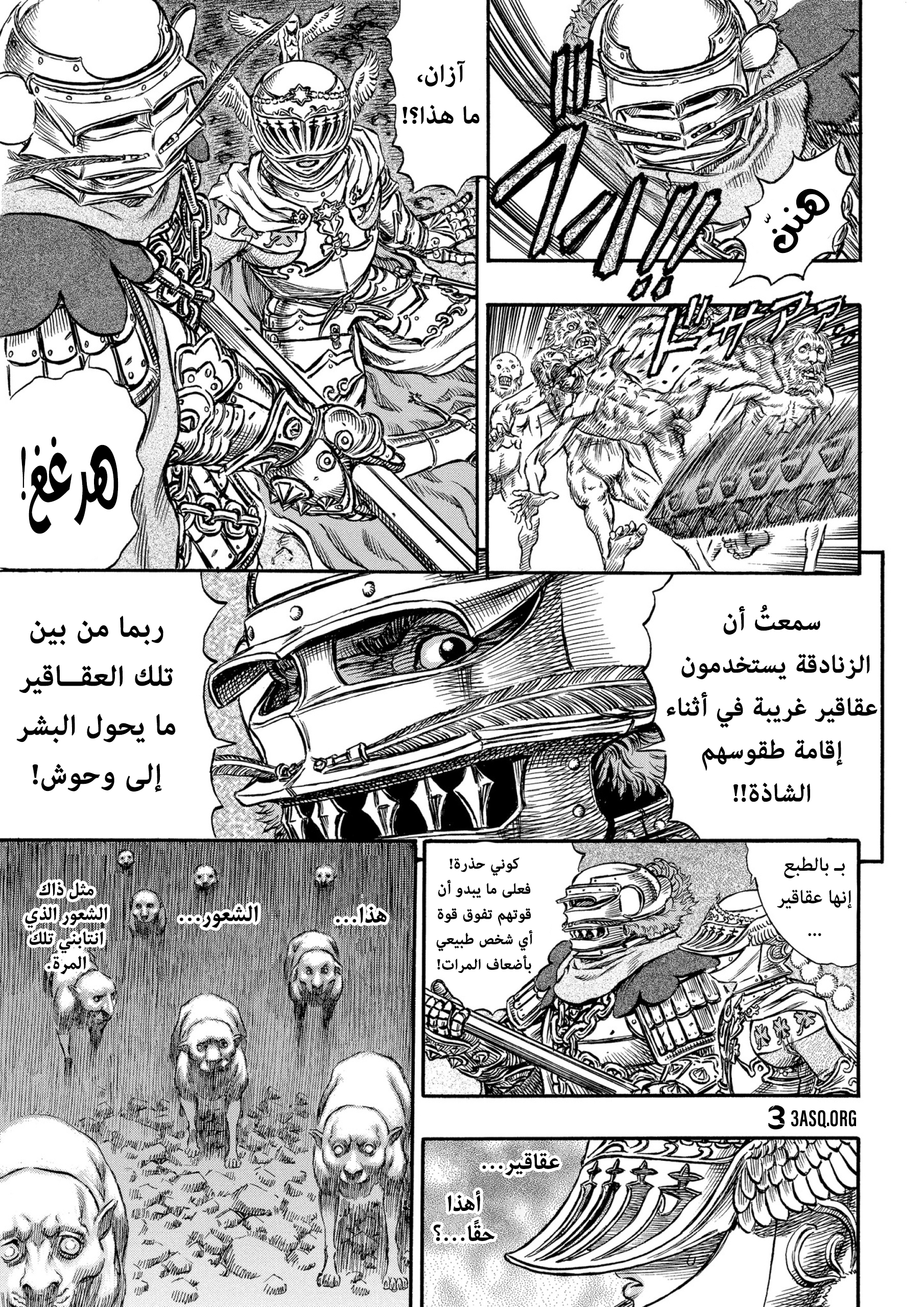 Read Berserk AR Manga Online