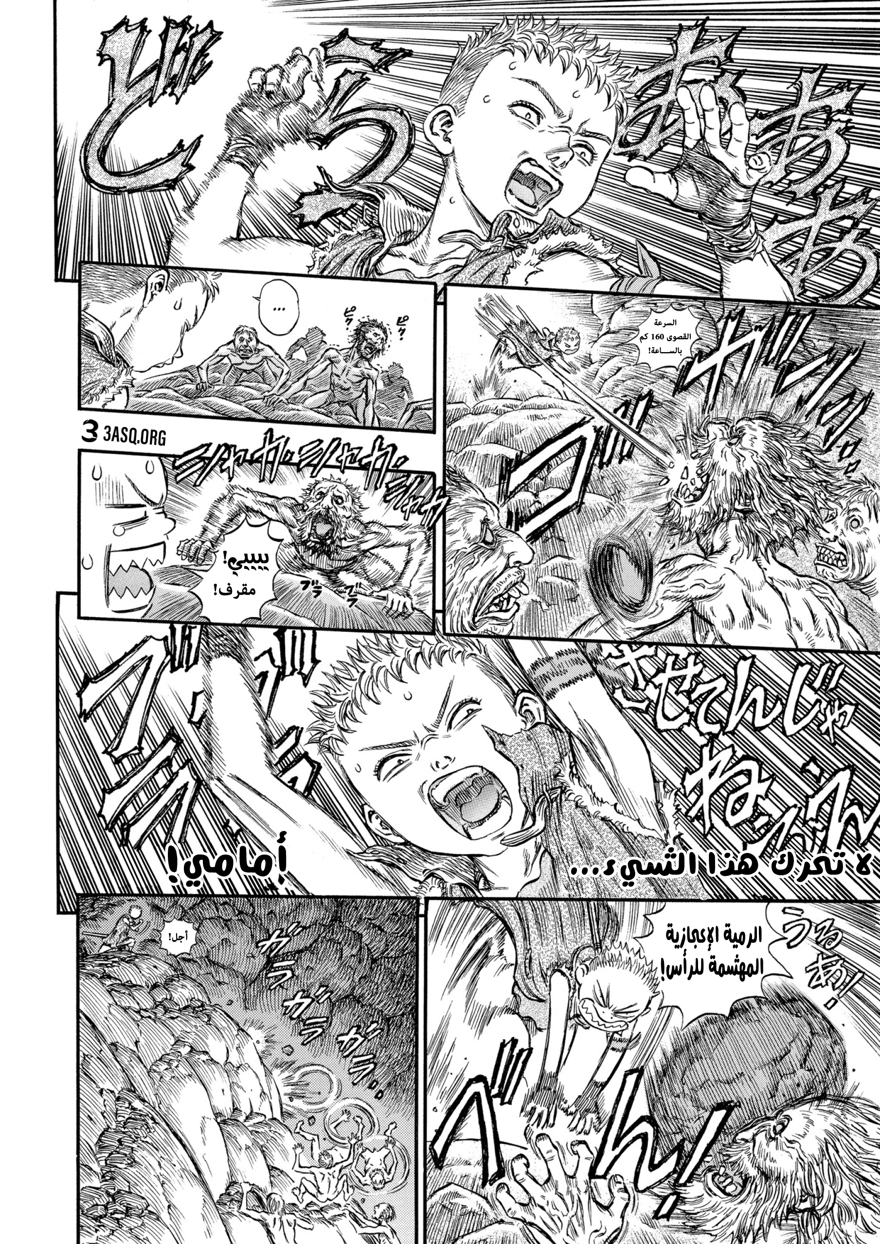 Read Berserk AR Manga Online