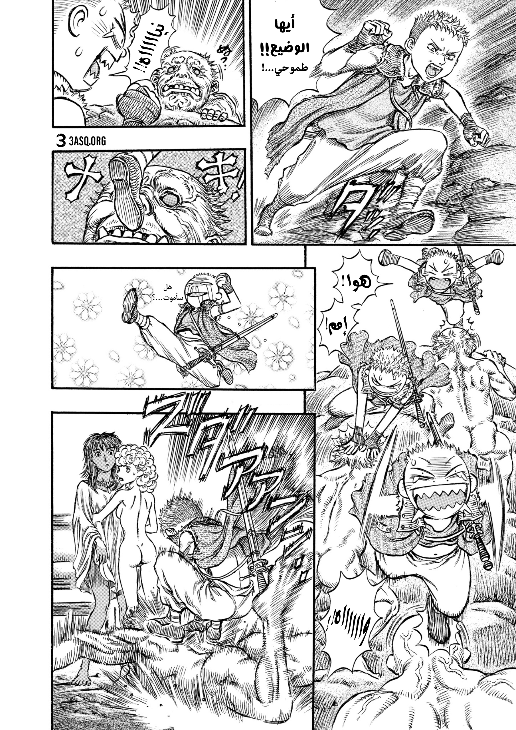 Read Berserk AR Manga Online