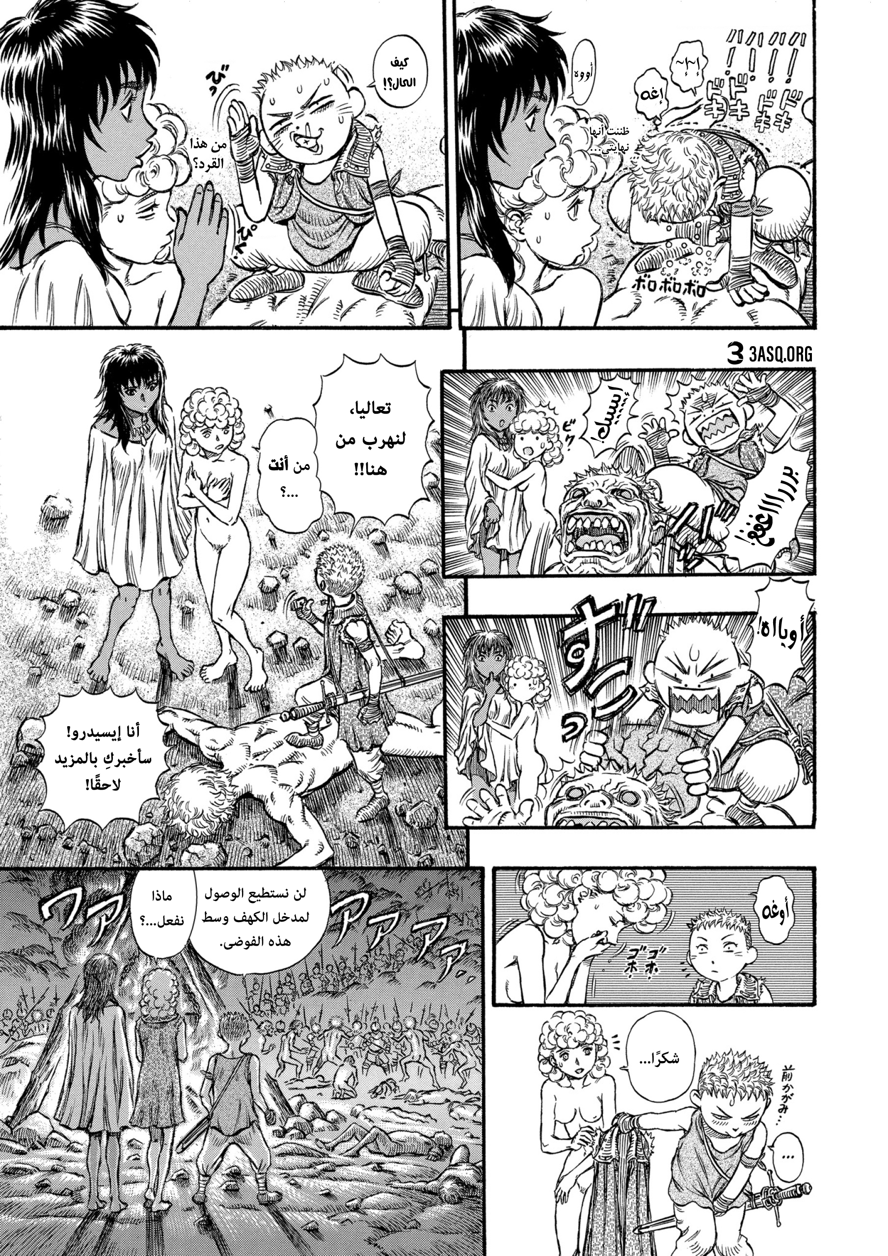 Read Berserk AR Manga Online