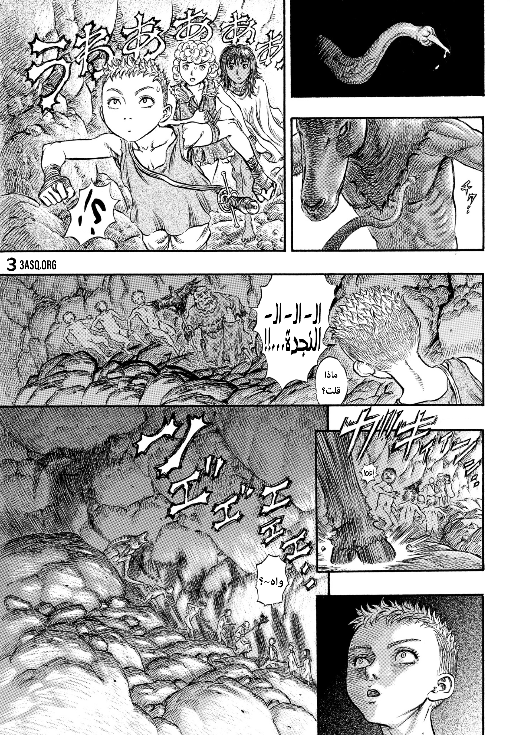 Read Berserk AR Manga Online
