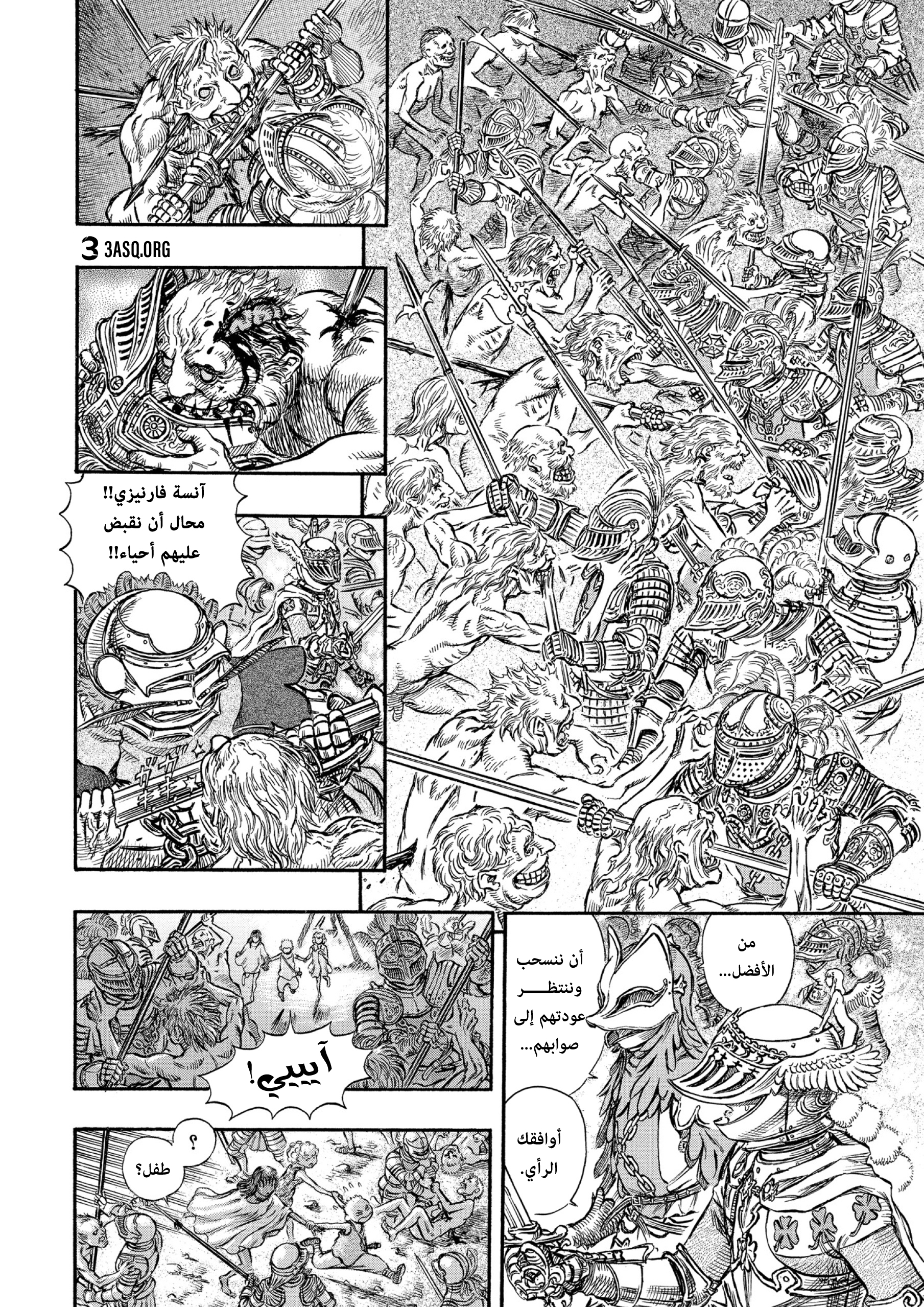 Read Berserk AR Manga Online