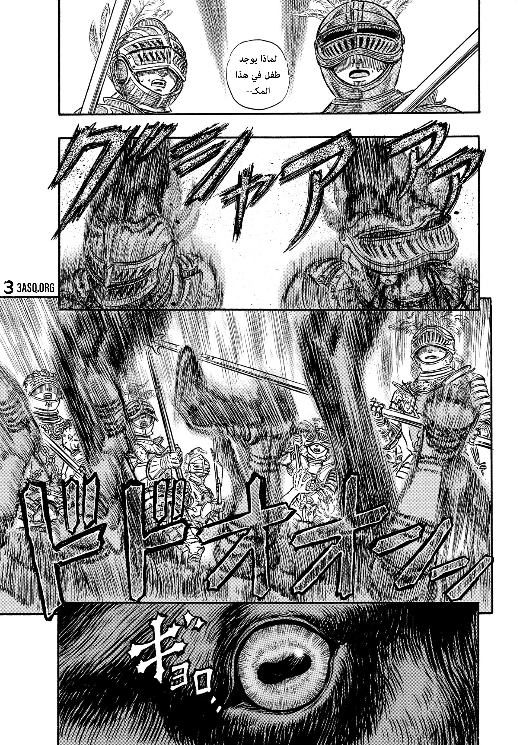 Read Berserk AR Manga Online