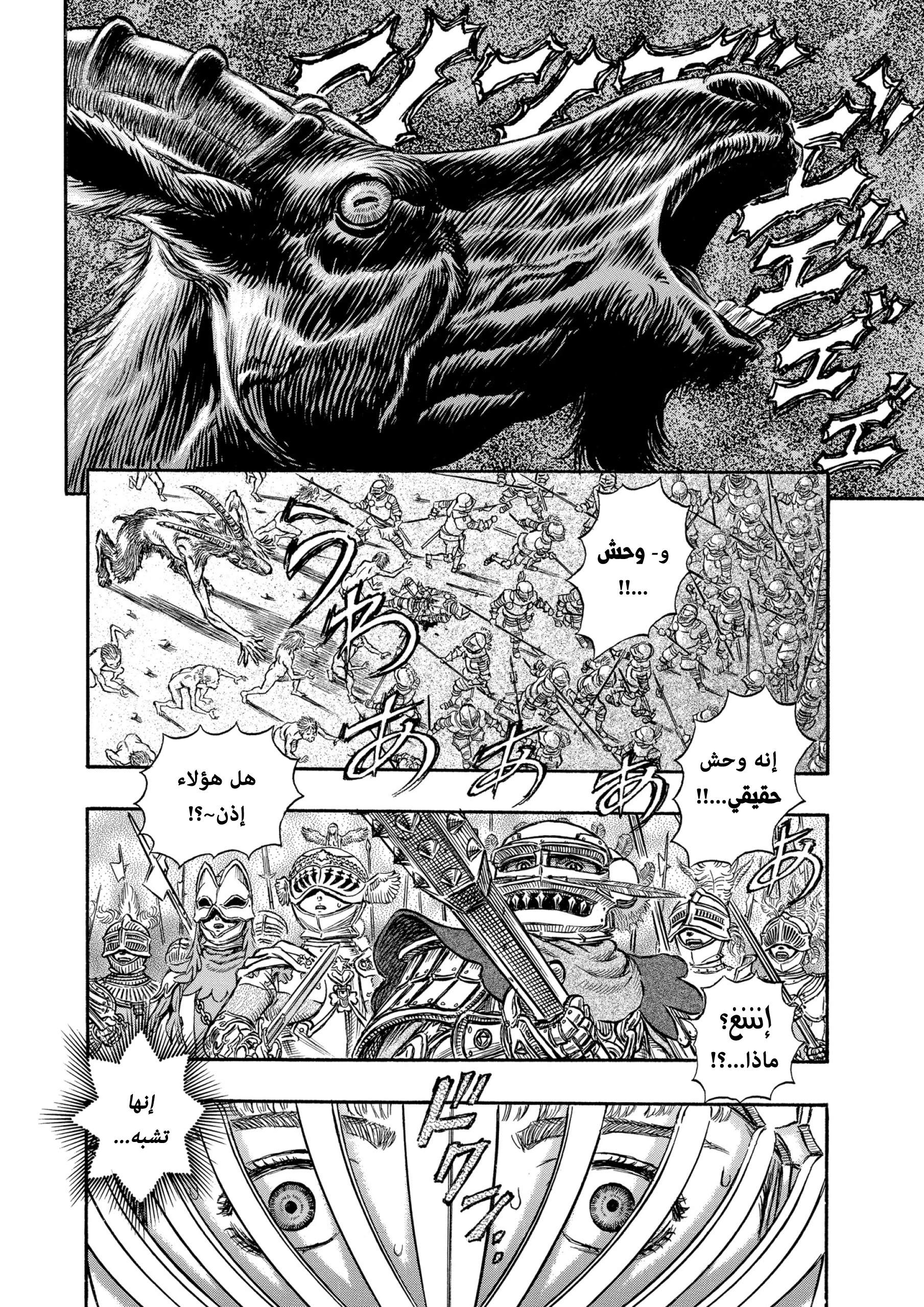 Read Berserk AR Manga Online