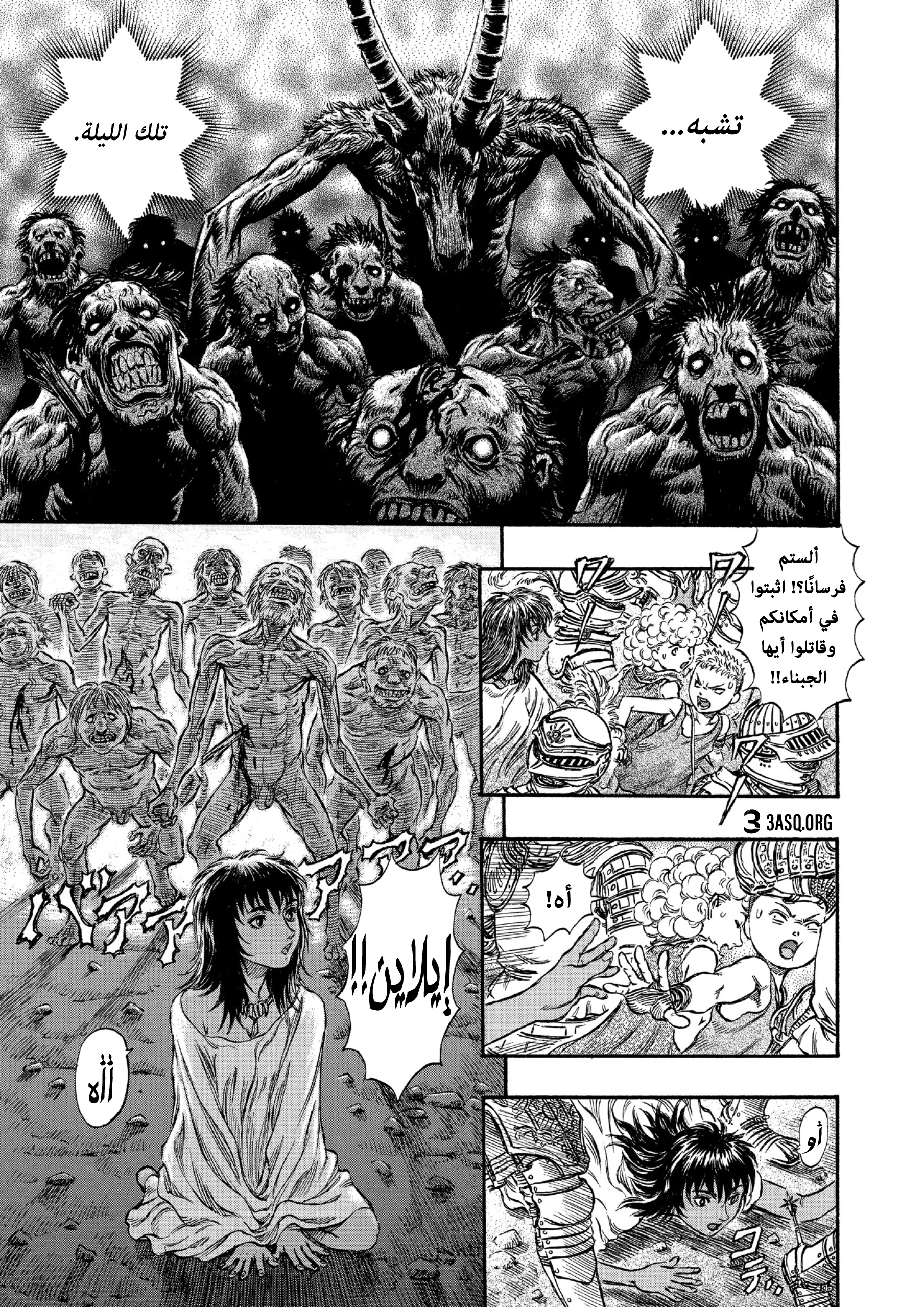 Read Berserk AR Manga Online