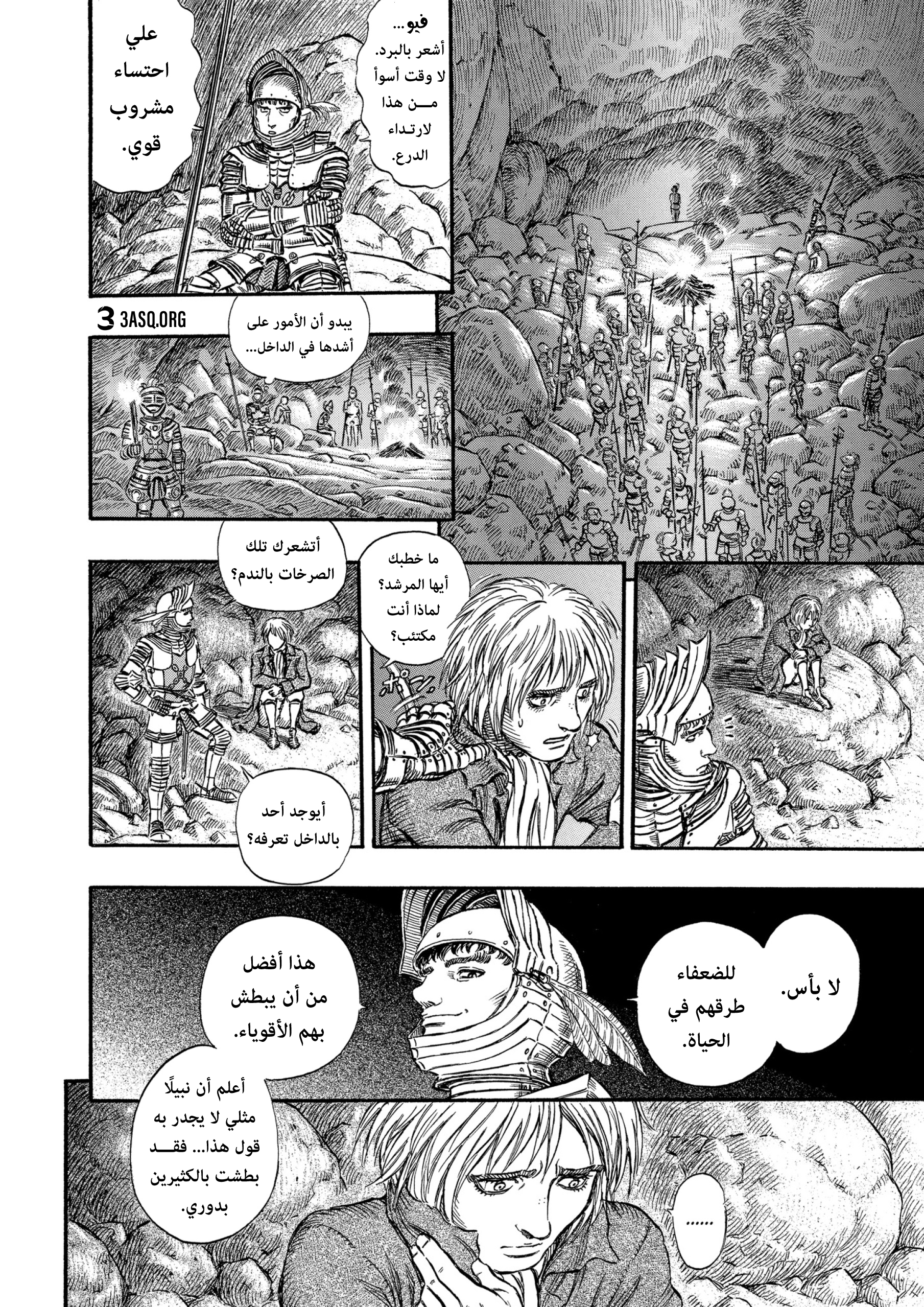 Read Berserk AR Manga Online