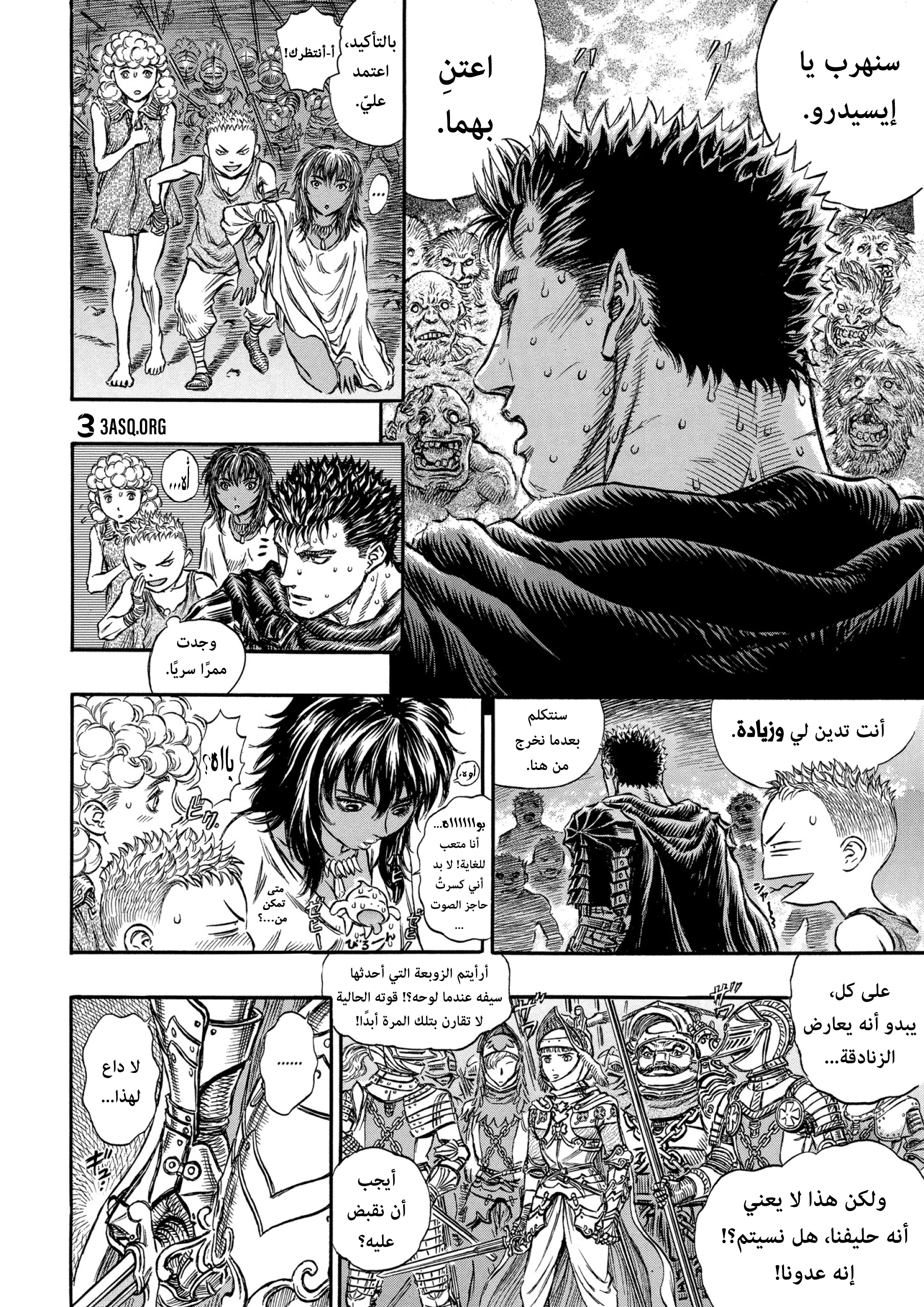 Read Berserk AR Manga Online