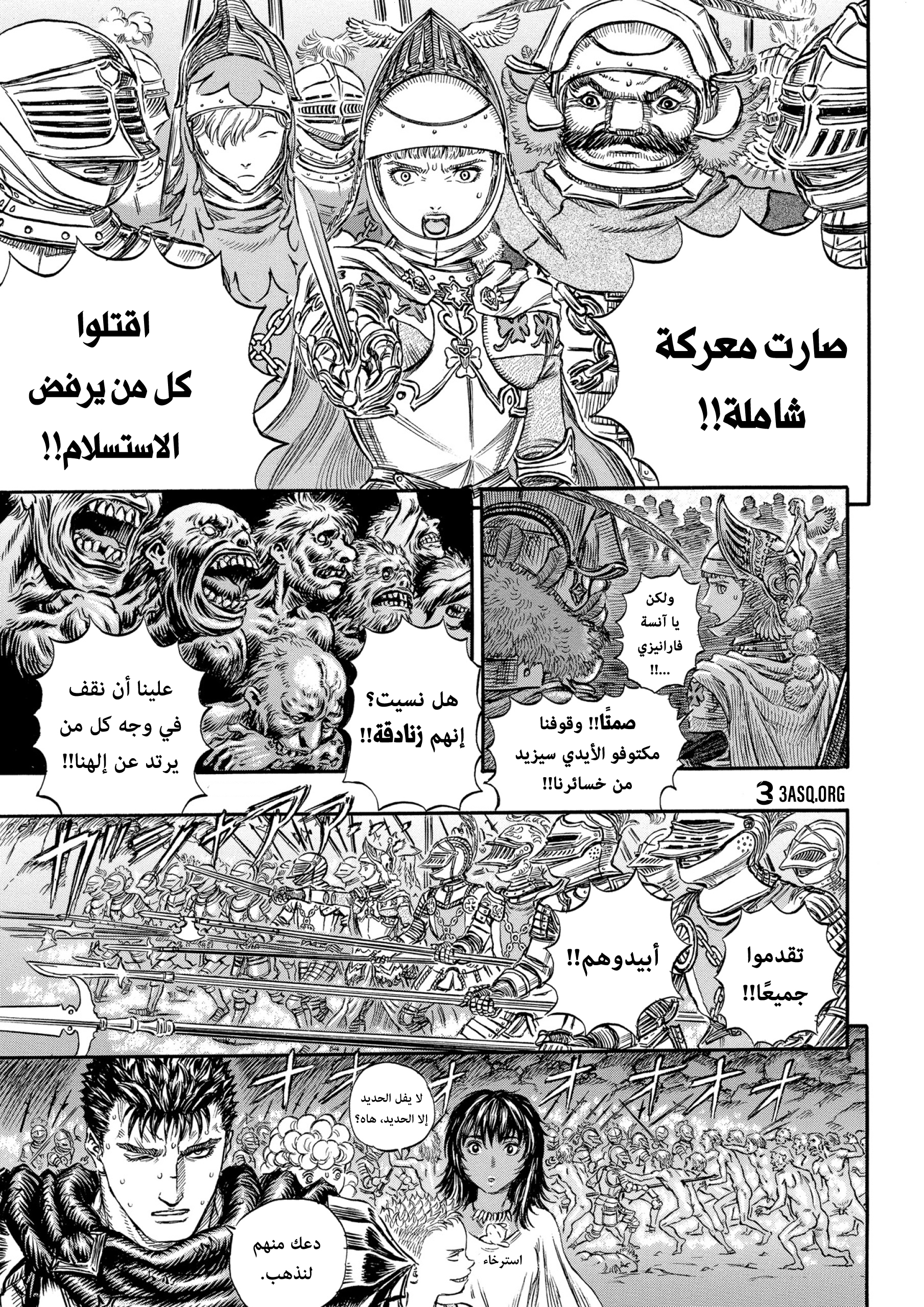 Read Berserk AR Manga Online