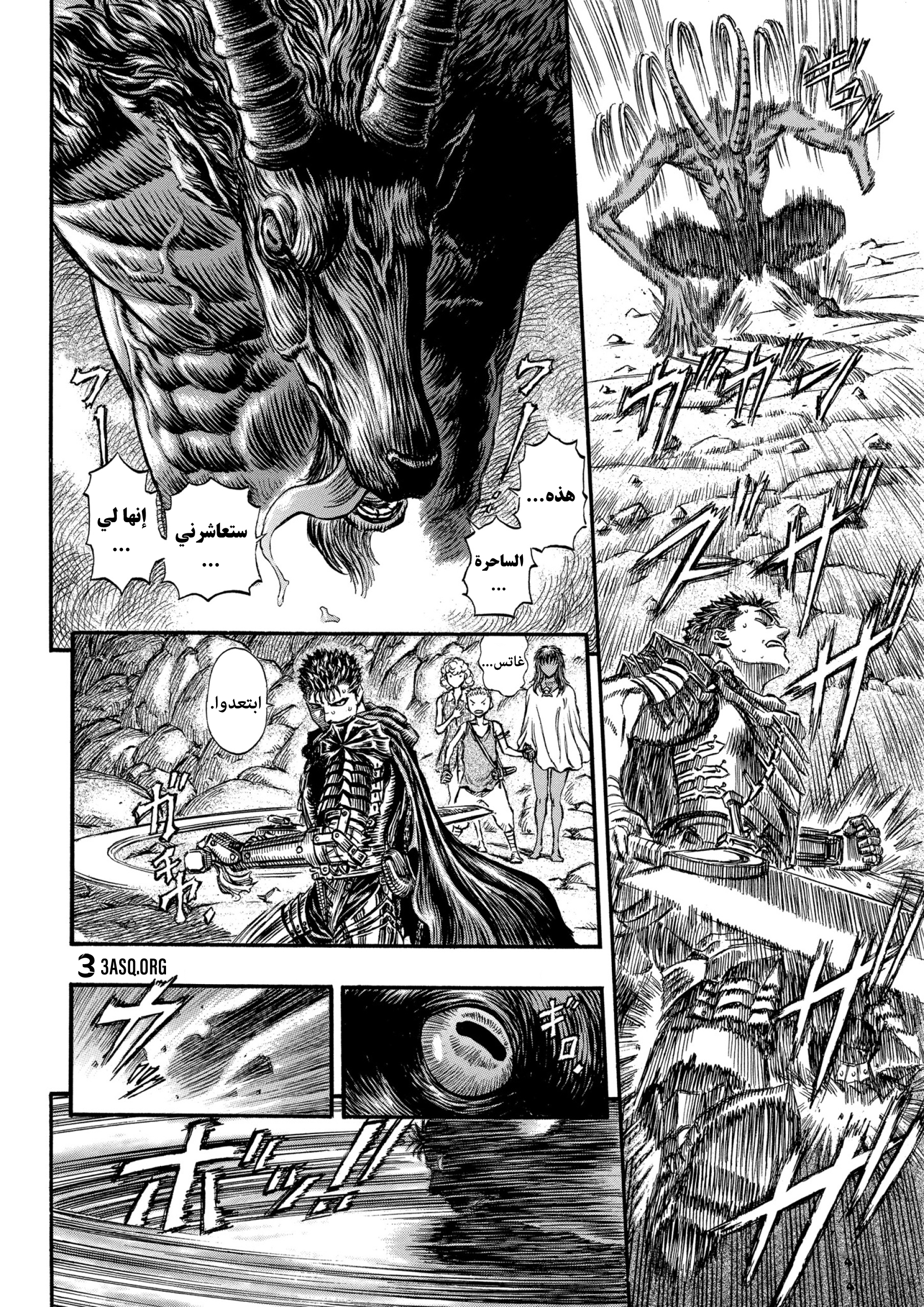 Read Berserk AR Manga Online