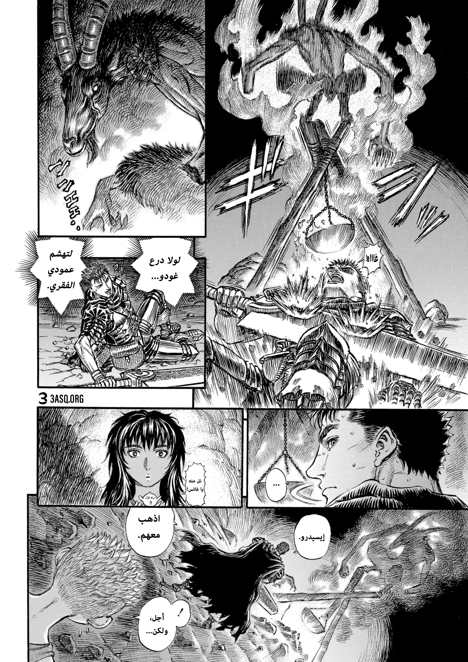 Read Berserk AR Manga Online