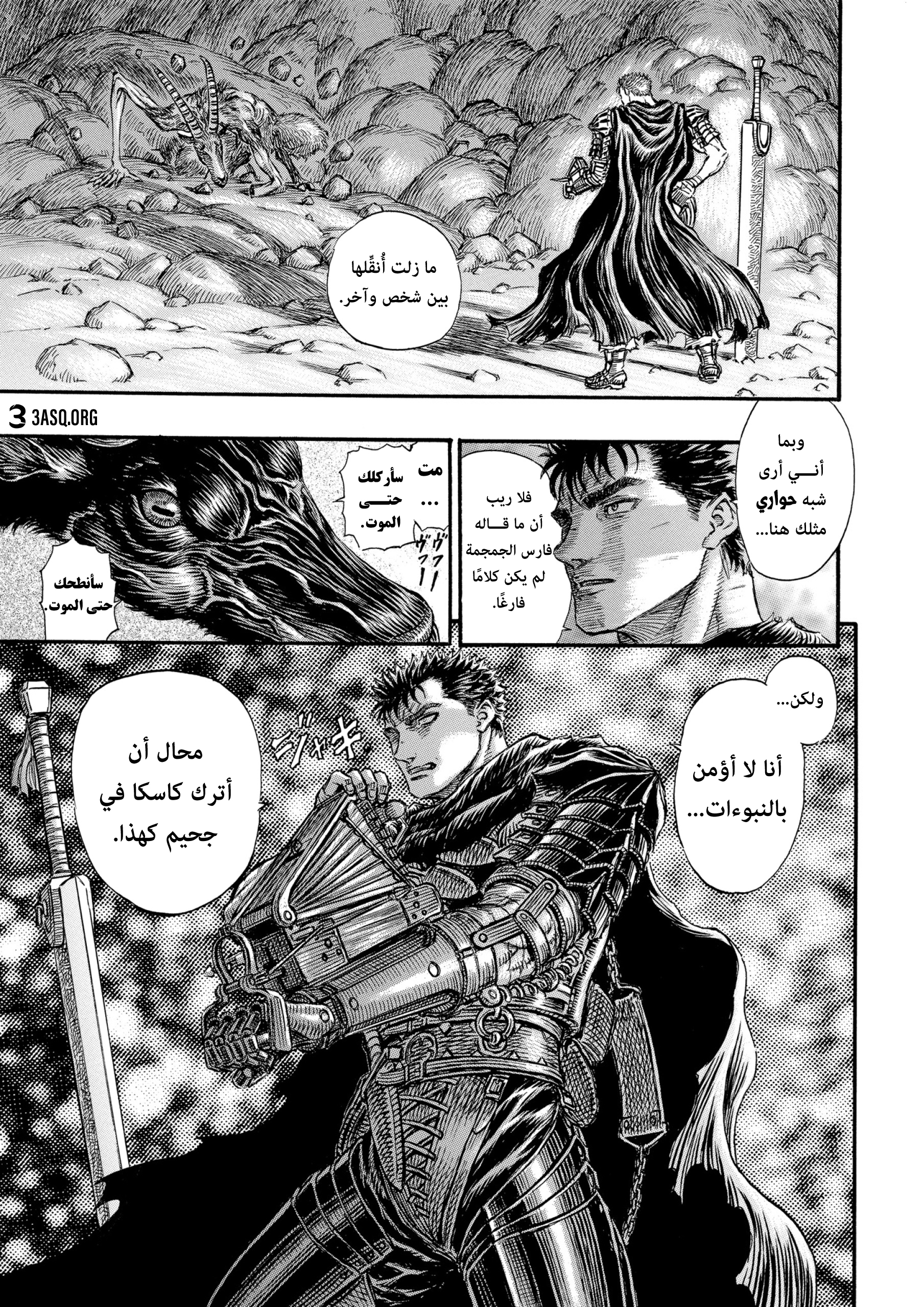Read Berserk AR Manga Online