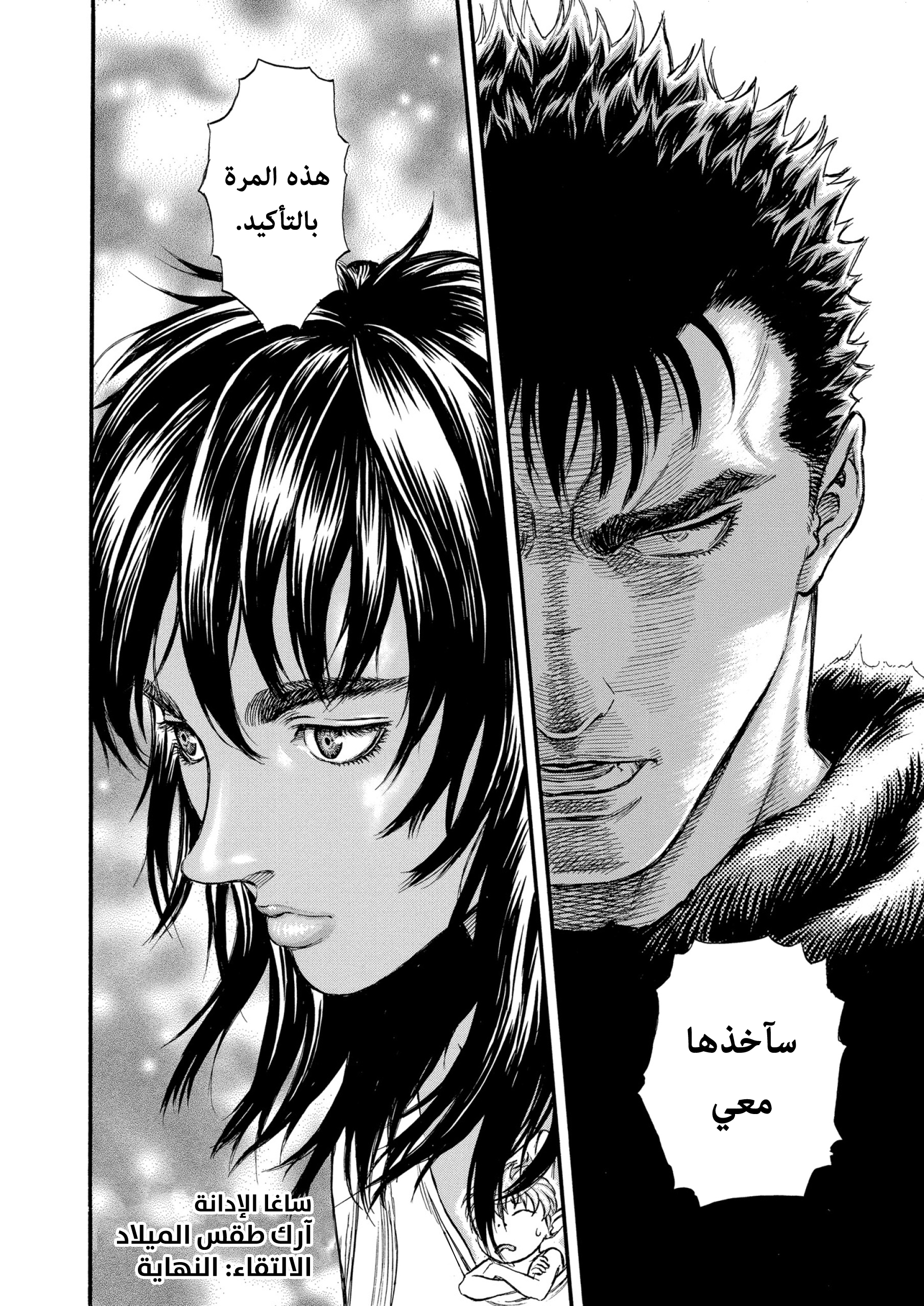 Read Berserk AR Manga Online