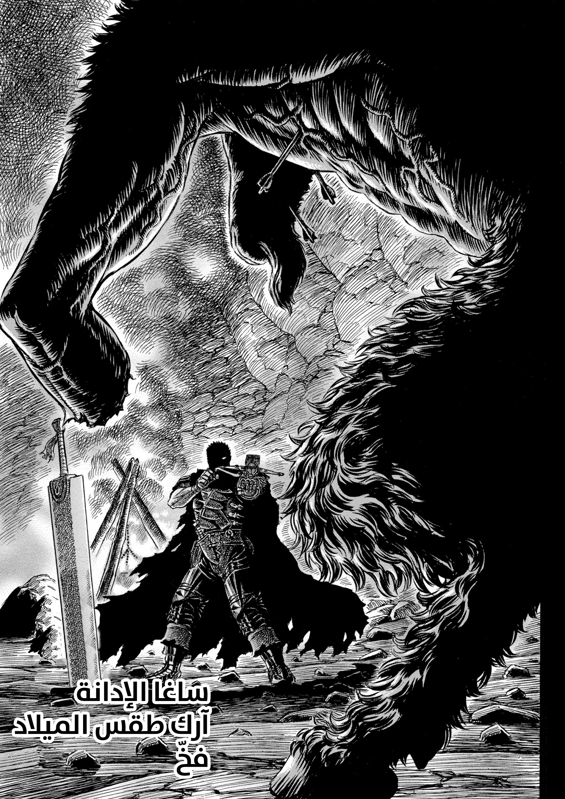 Read Berserk AR Manga Online