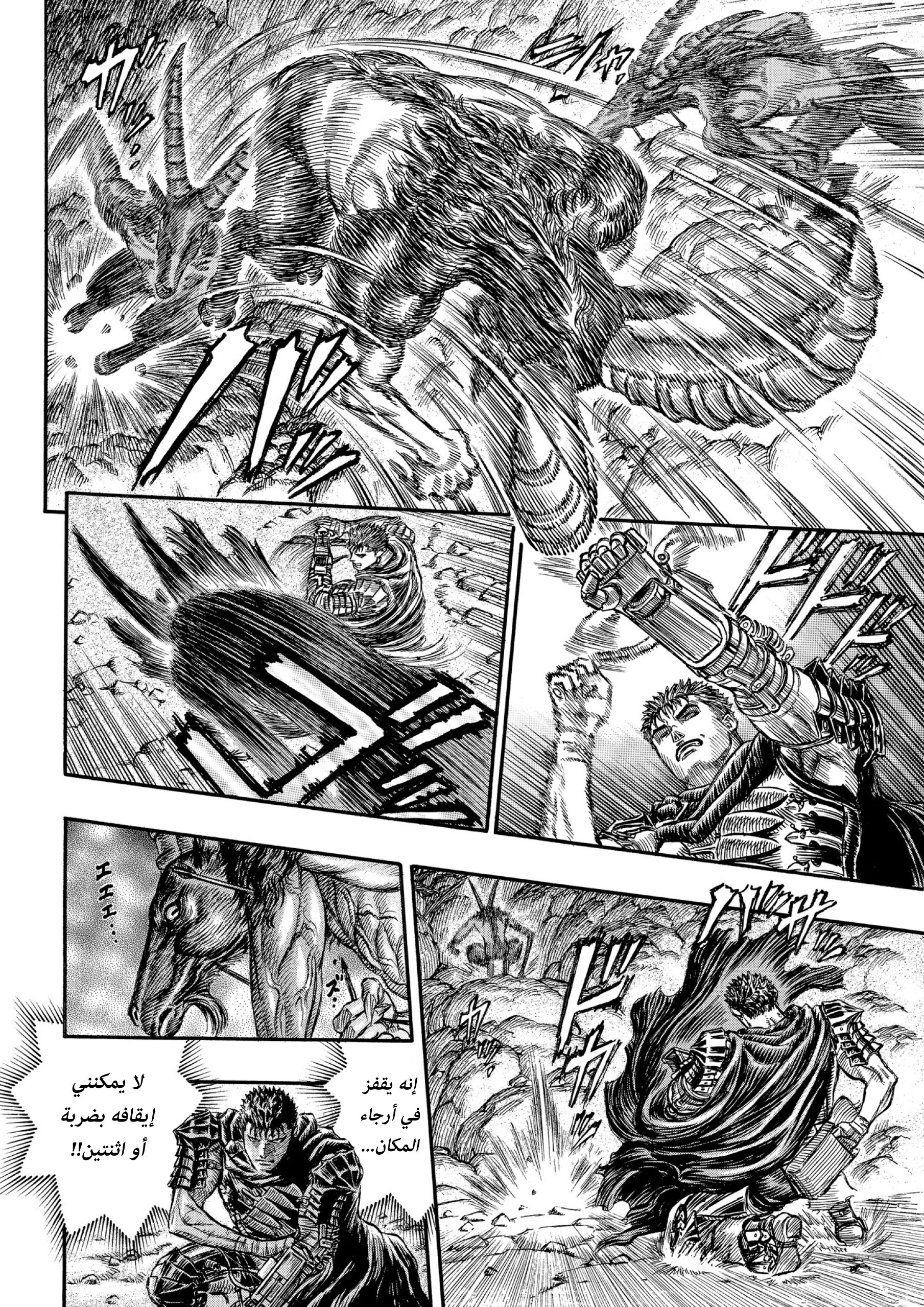 Read Berserk AR Manga Online