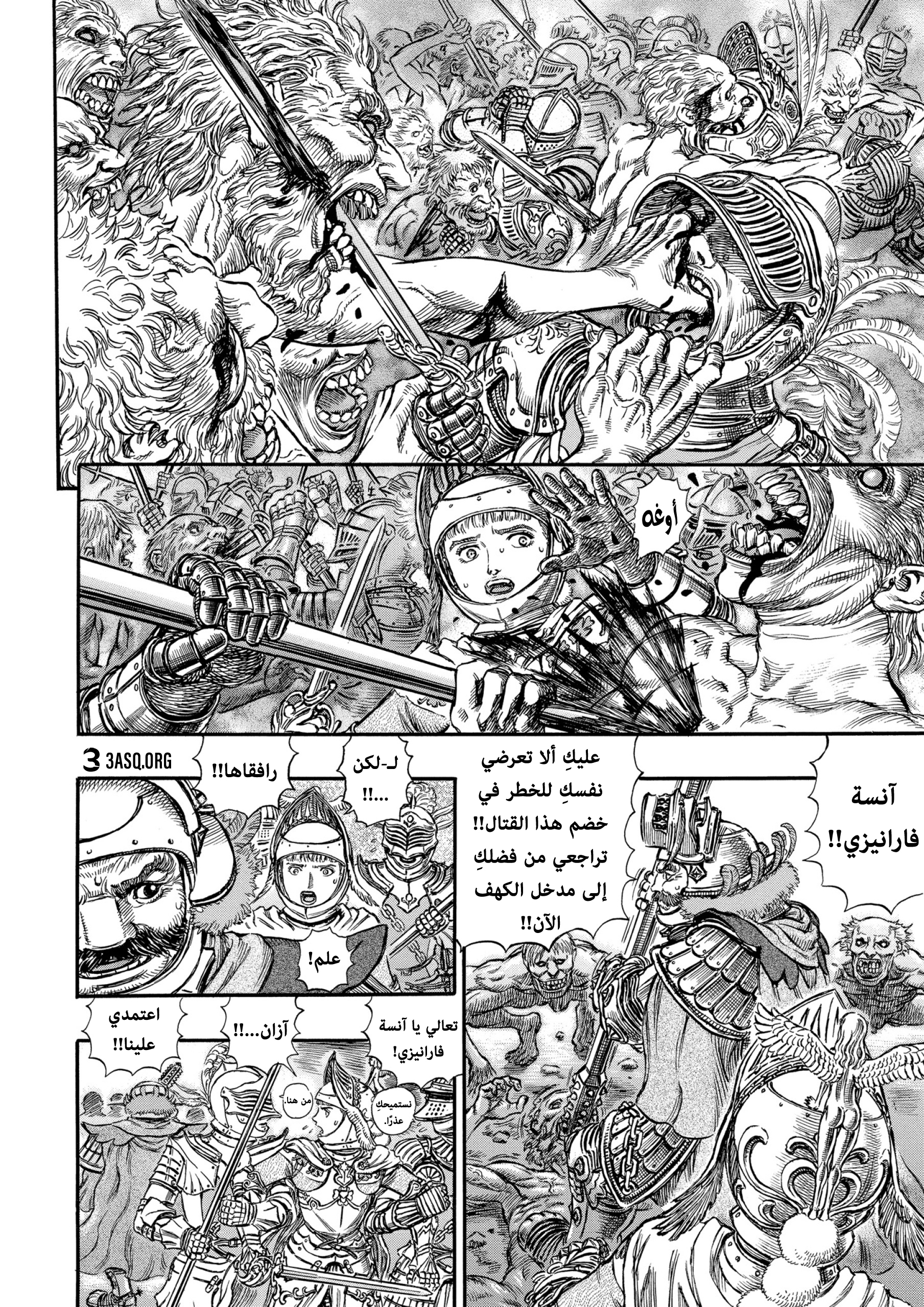 Read Berserk AR Manga Online
