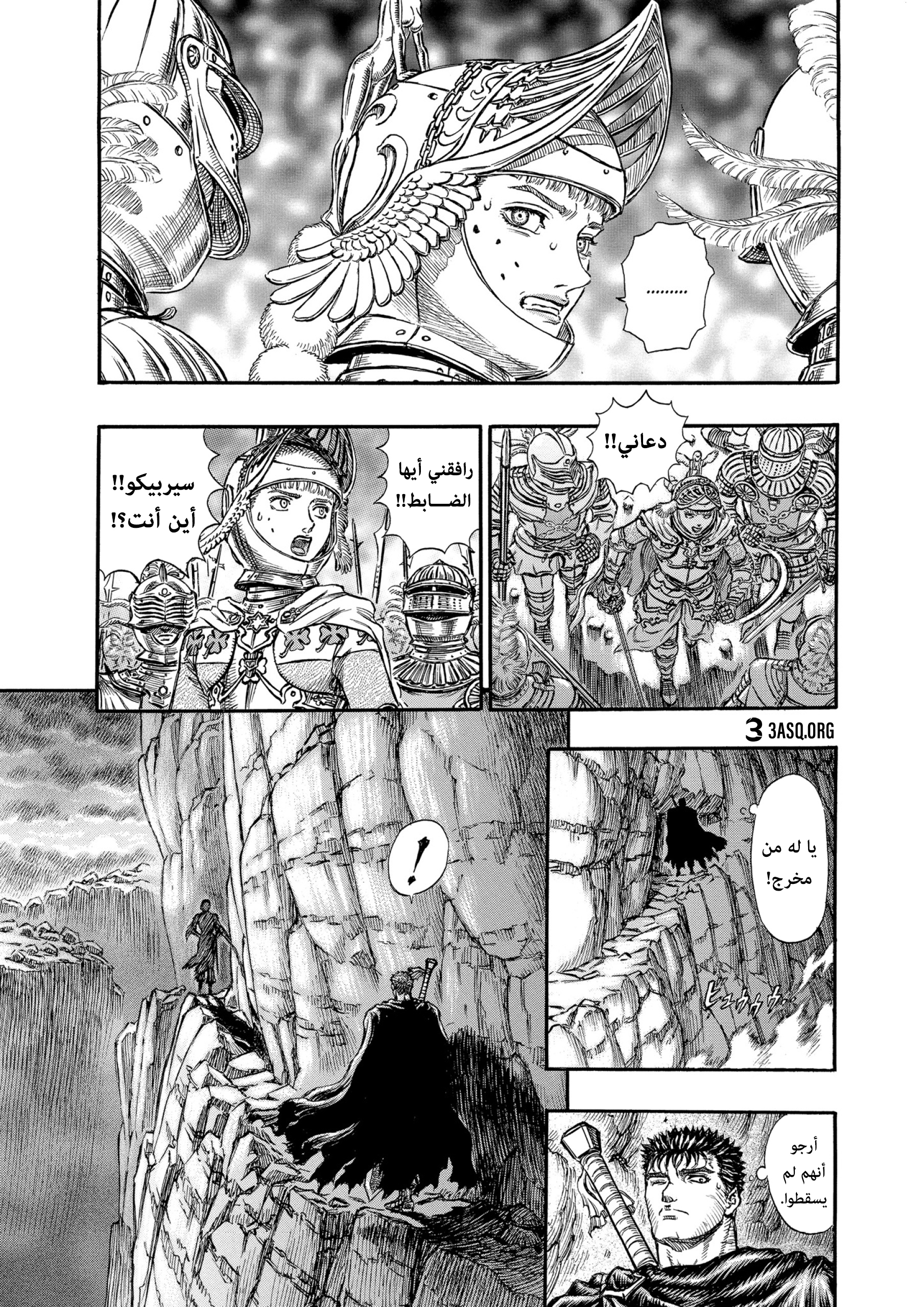Read Berserk AR Manga Online