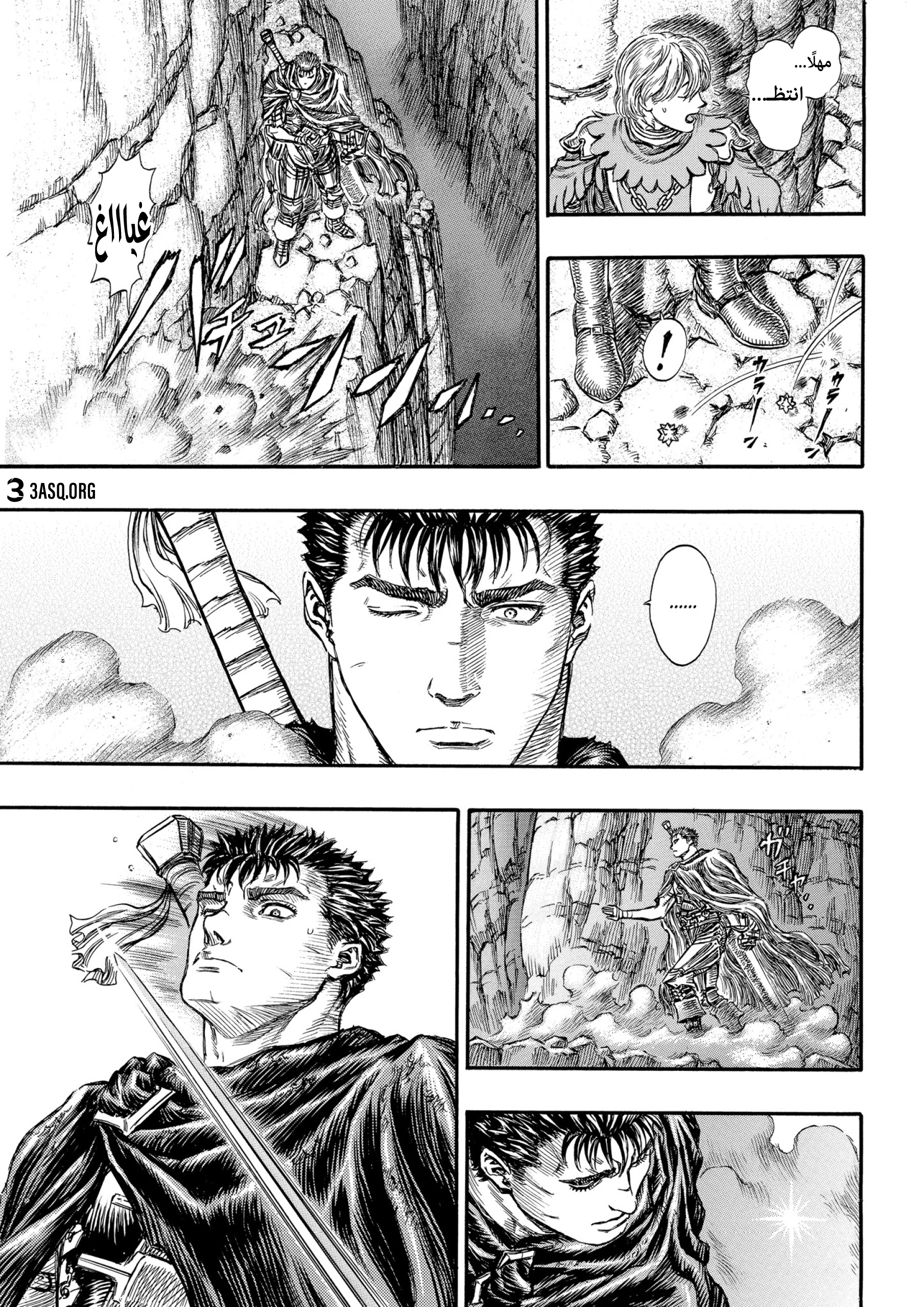 Read Berserk AR Manga Online