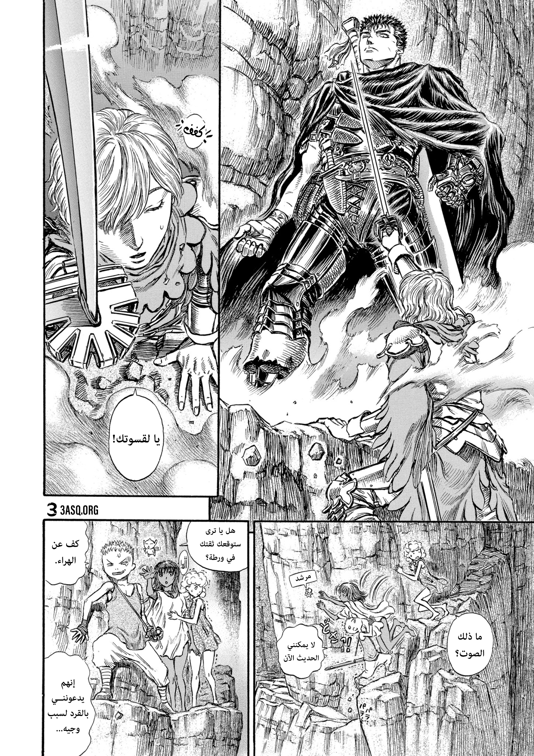 Read Berserk AR Manga Online