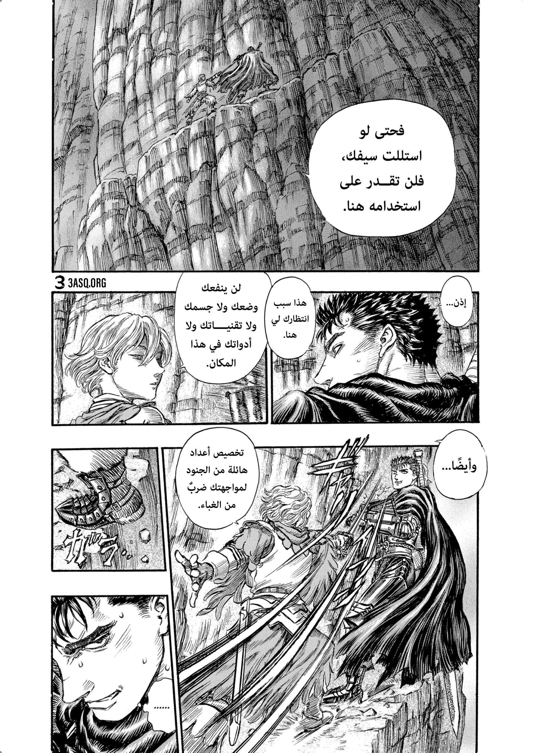 Read Berserk AR Manga Online