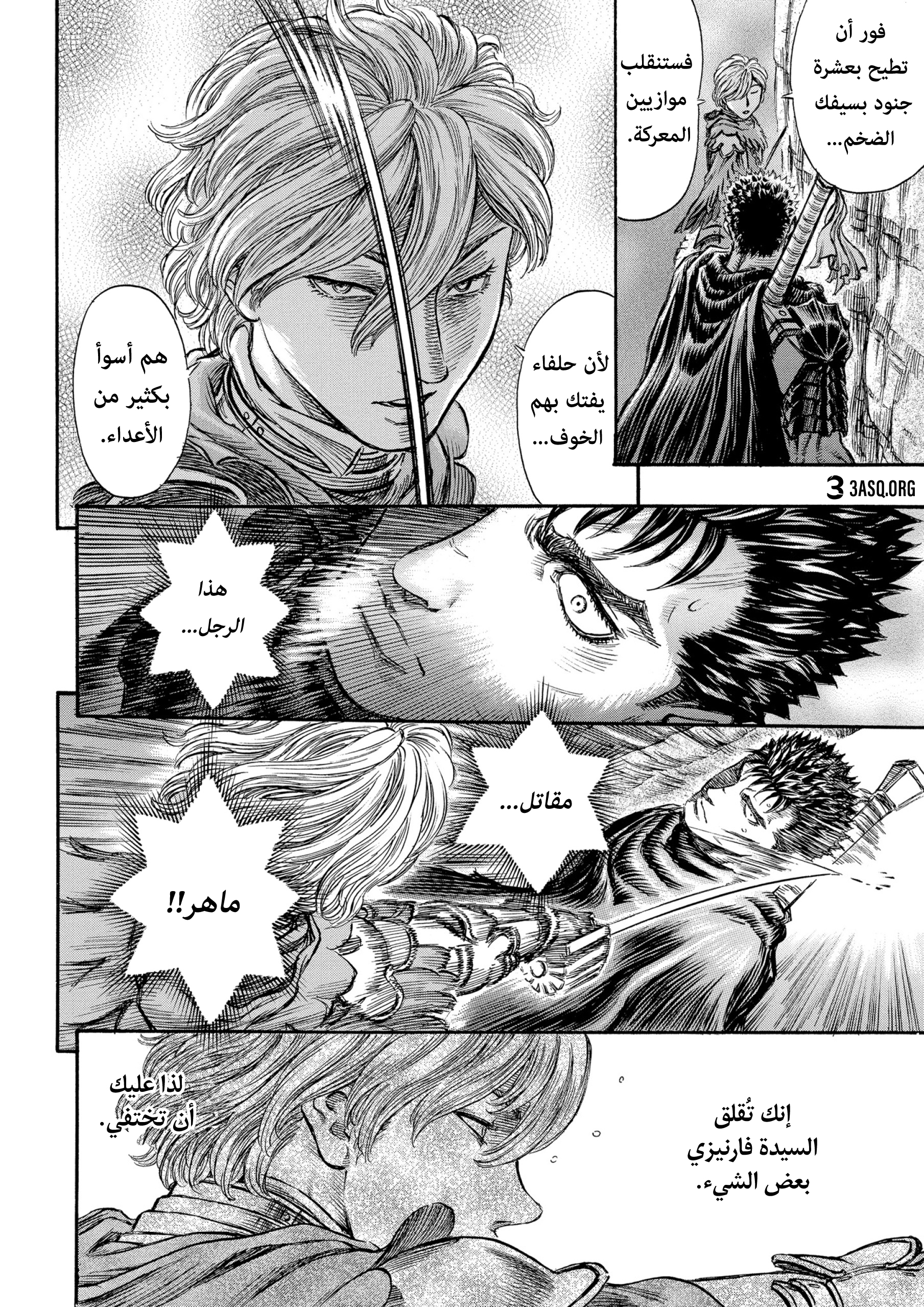 Read Berserk AR Manga Online