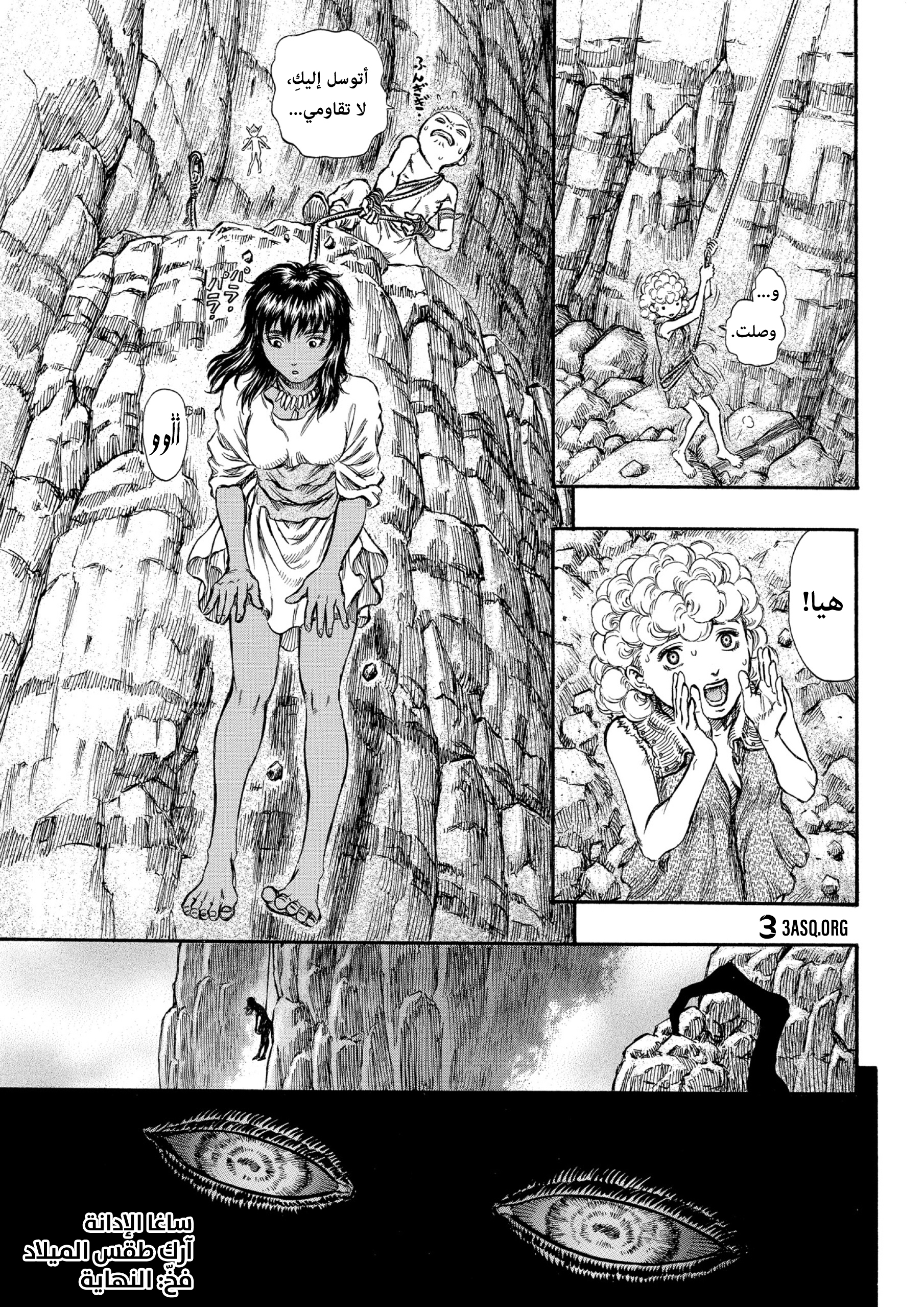 Read Berserk AR Manga Online