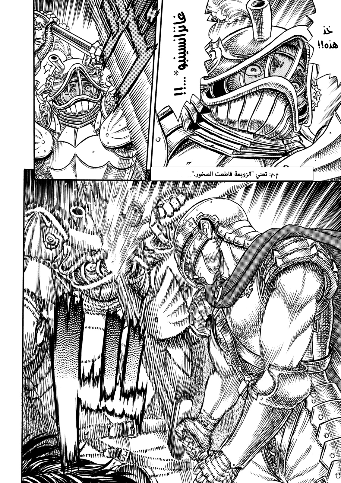 Read Berserk AR Manga Online