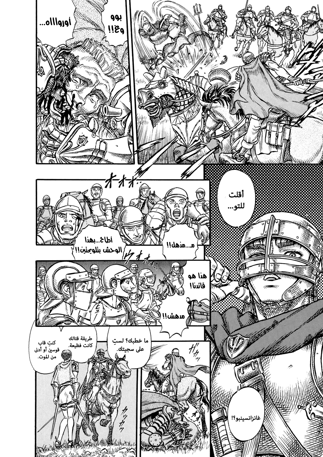Read Berserk AR Manga Online