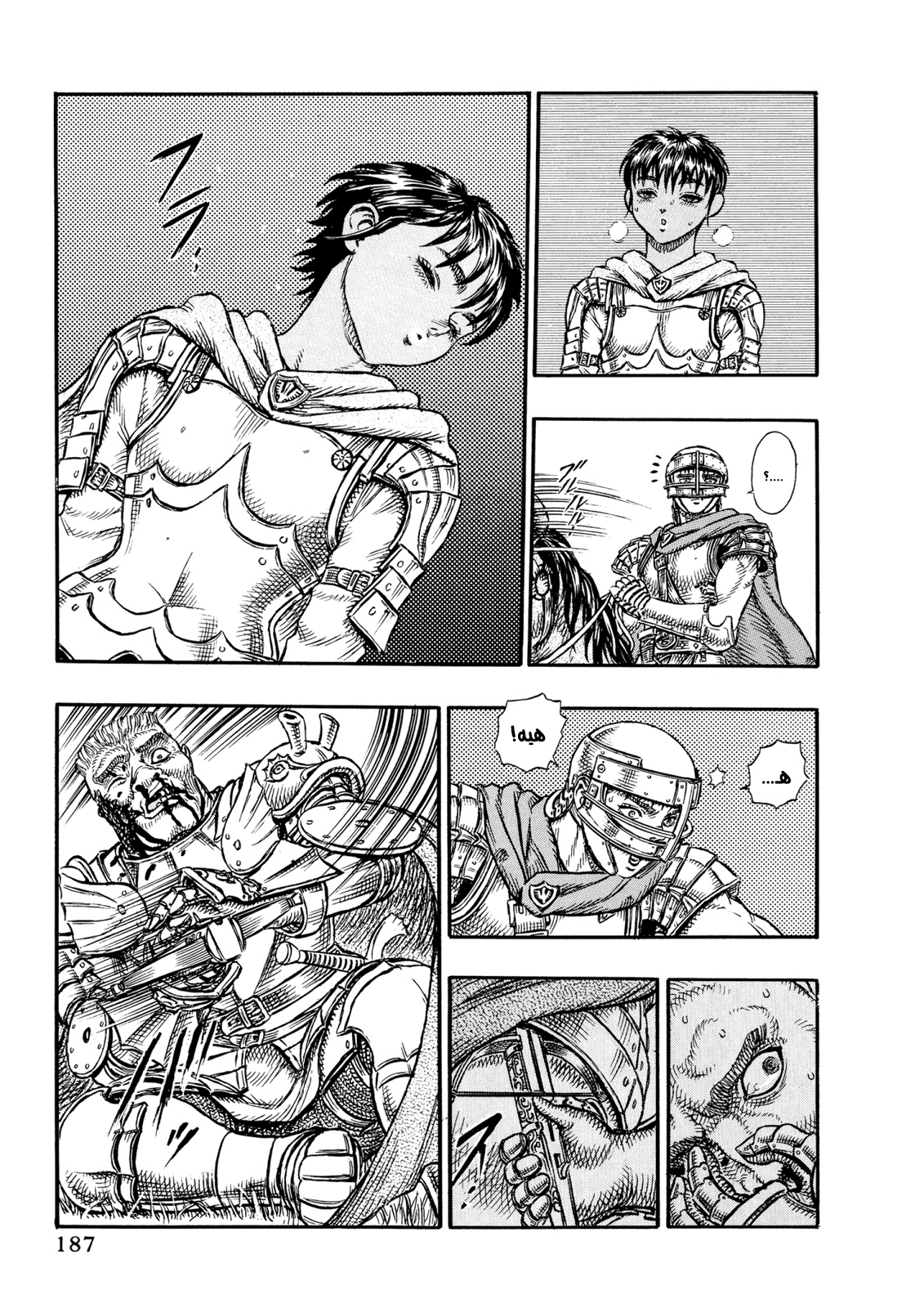 Read Berserk AR Manga Online