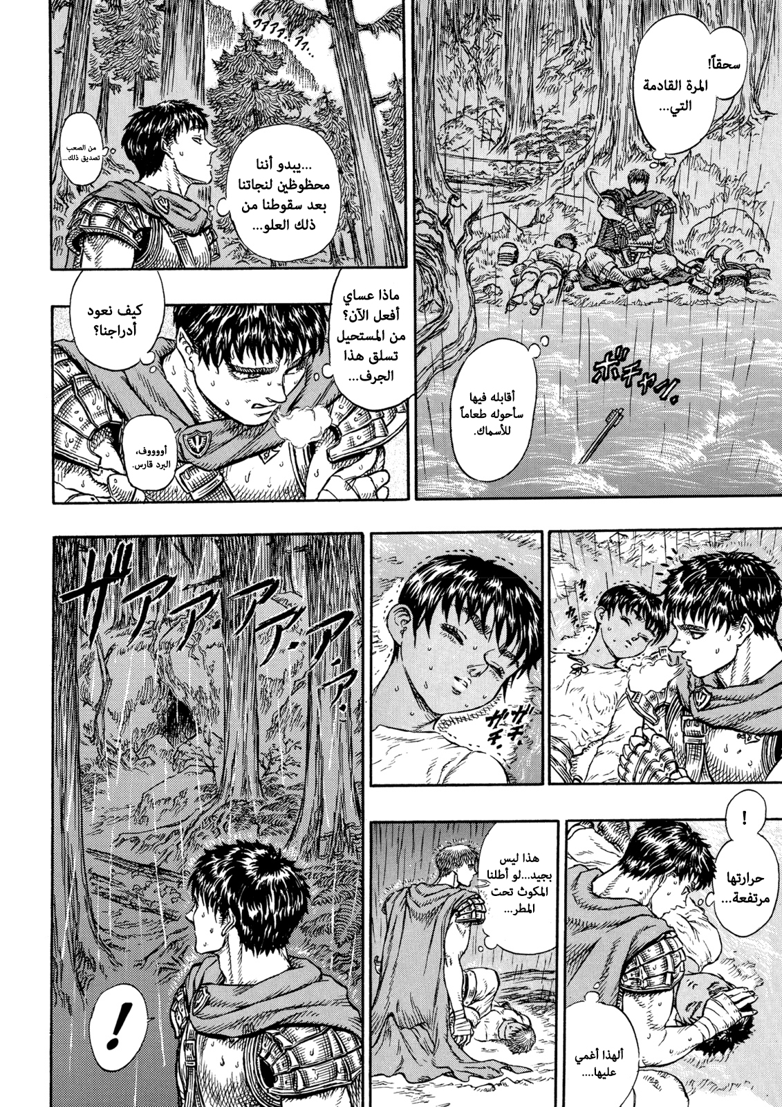Read Berserk AR Manga Online