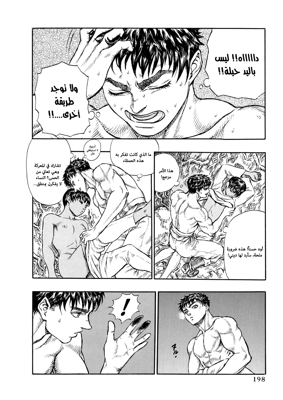 Read Berserk AR Manga Online