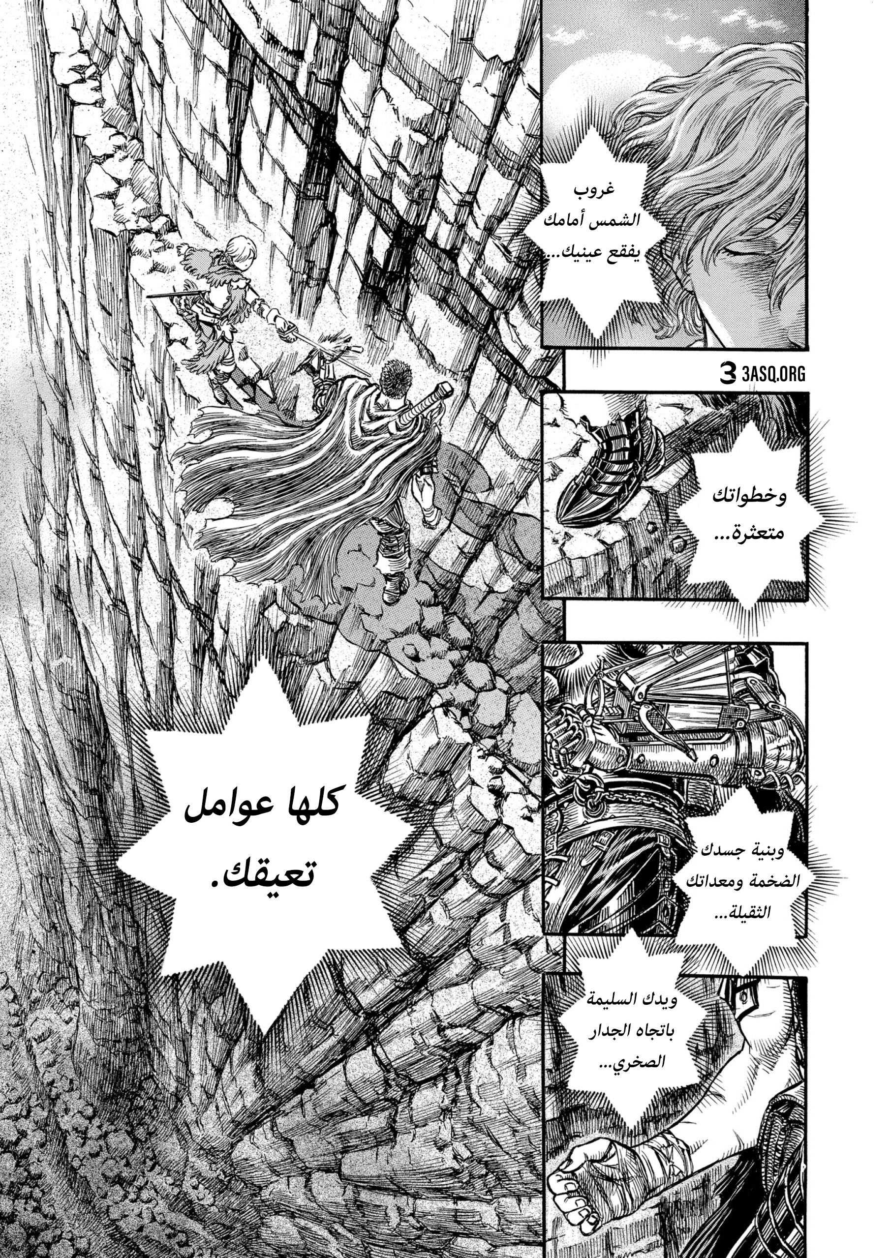 Read Berserk AR Manga Online