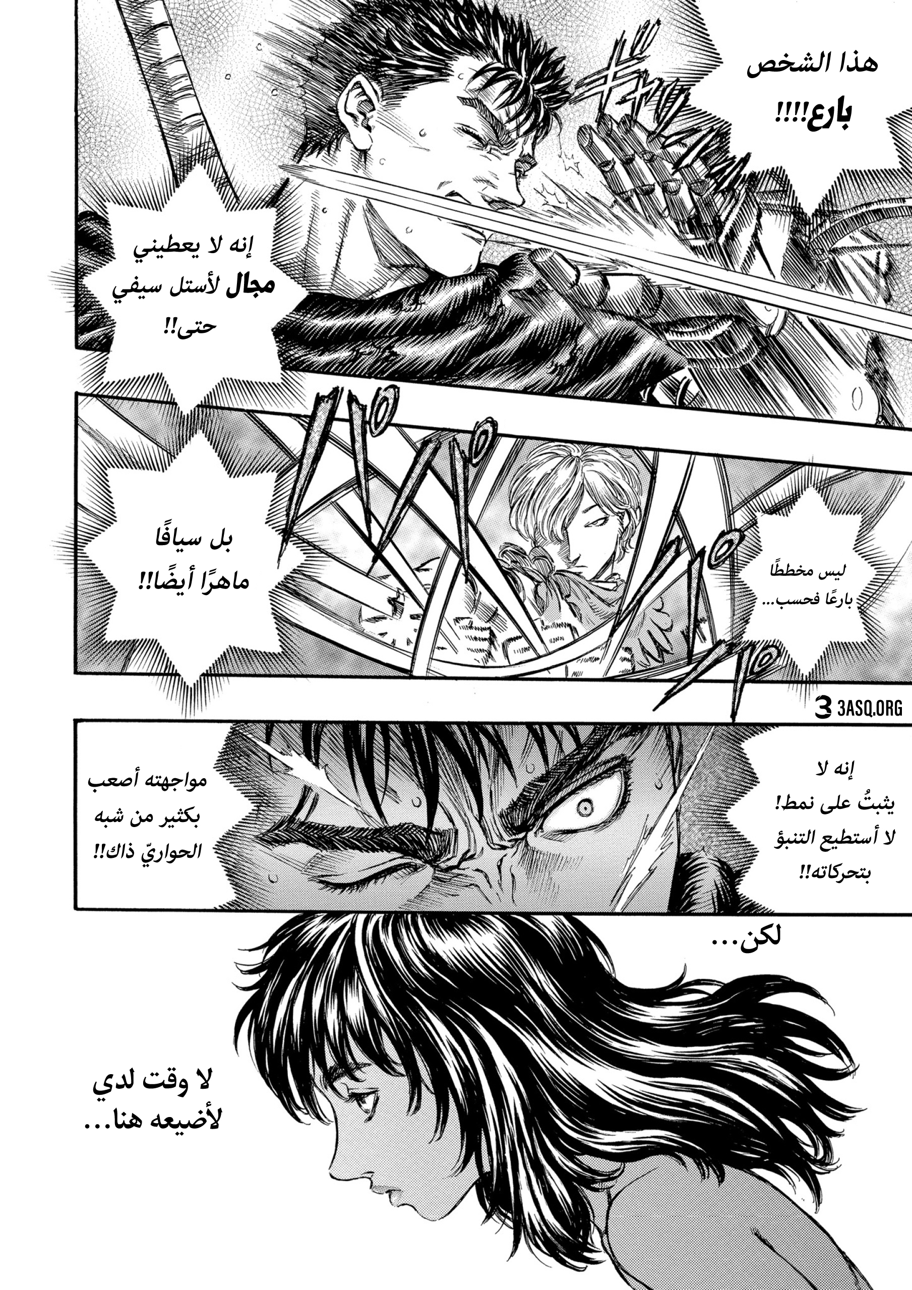Read Berserk AR Manga Online