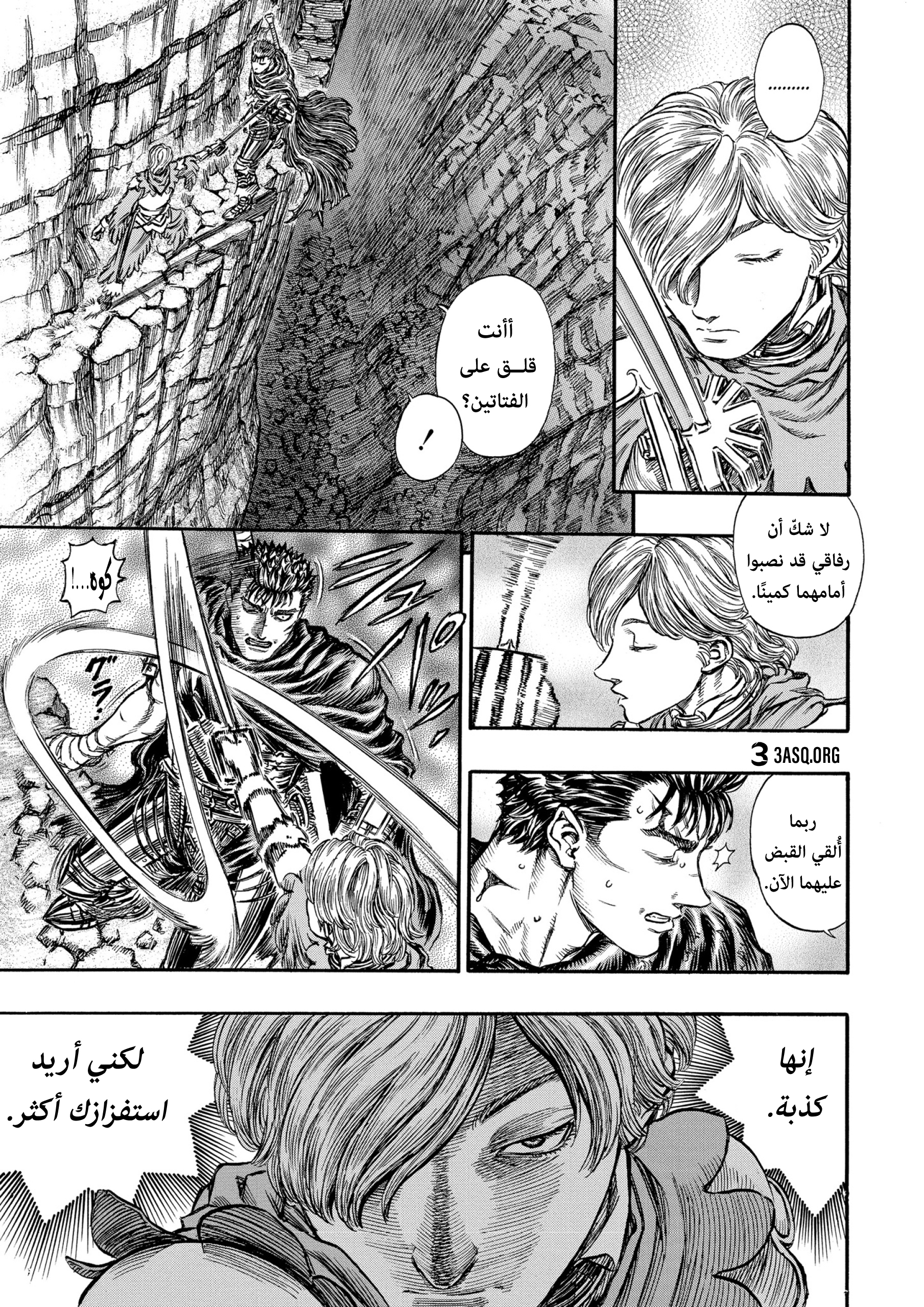 Read Berserk AR Manga Online