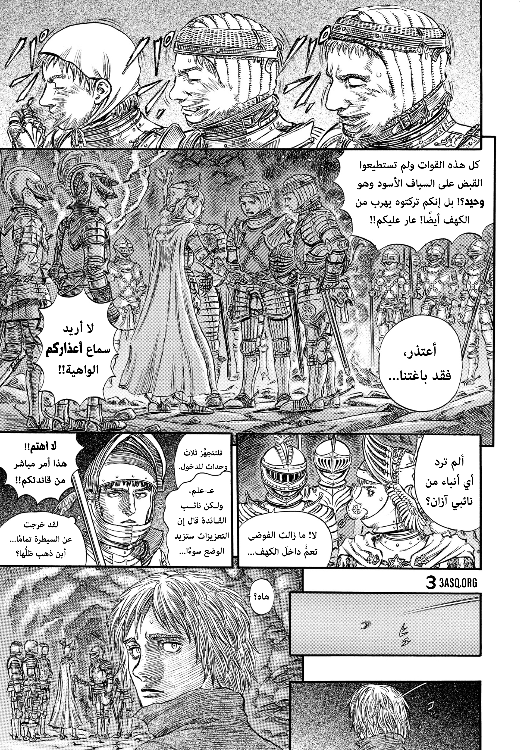 Read Berserk AR Manga Online