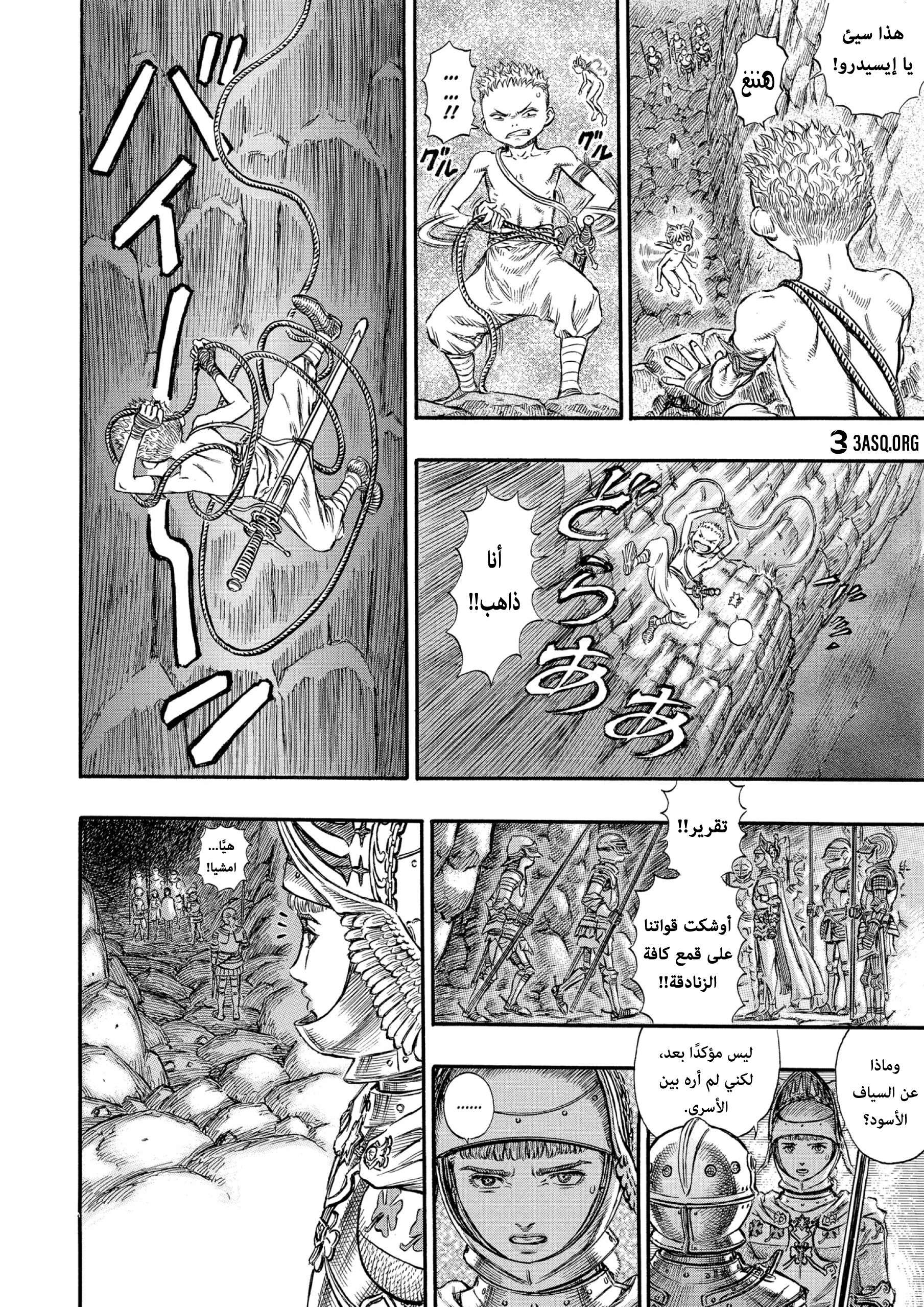 Read Berserk AR Manga Online