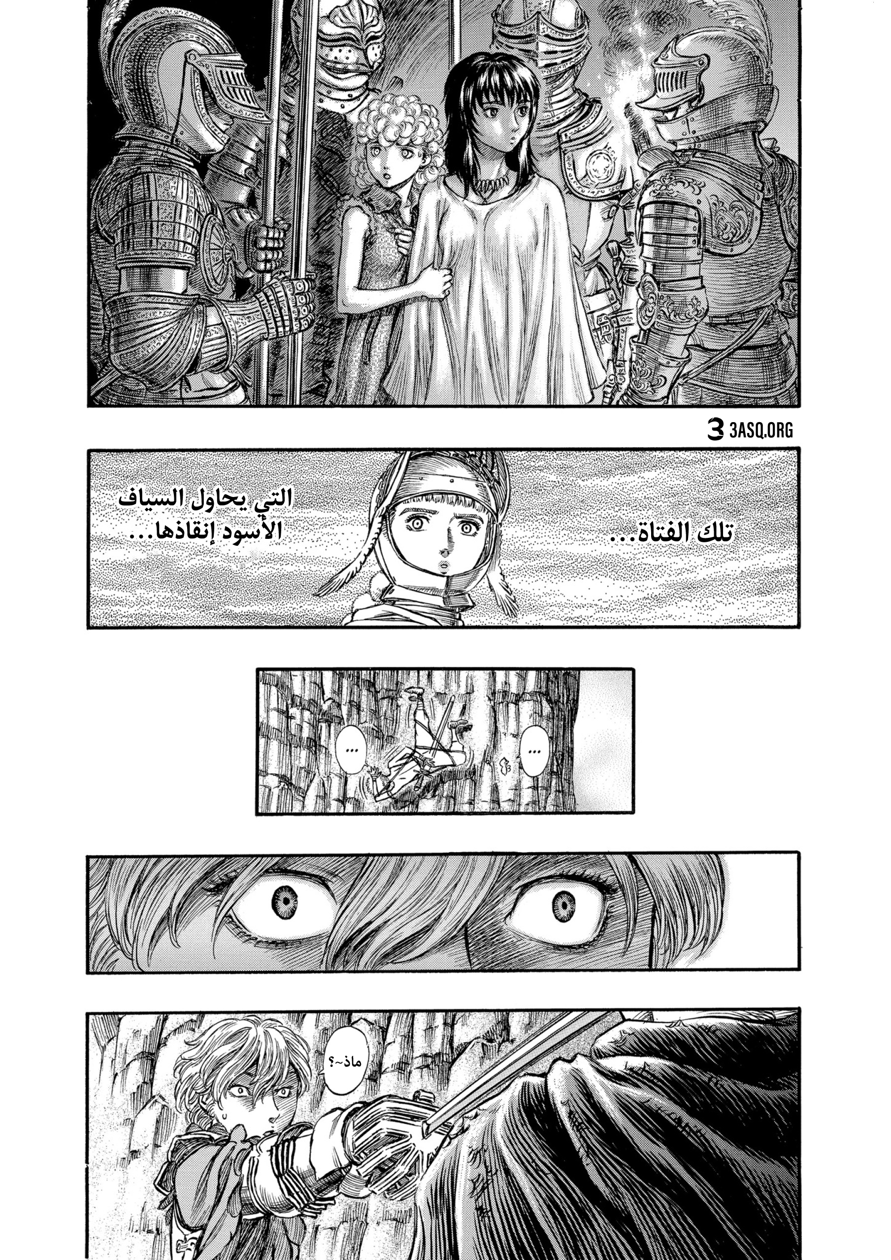 Read Berserk AR Manga Online