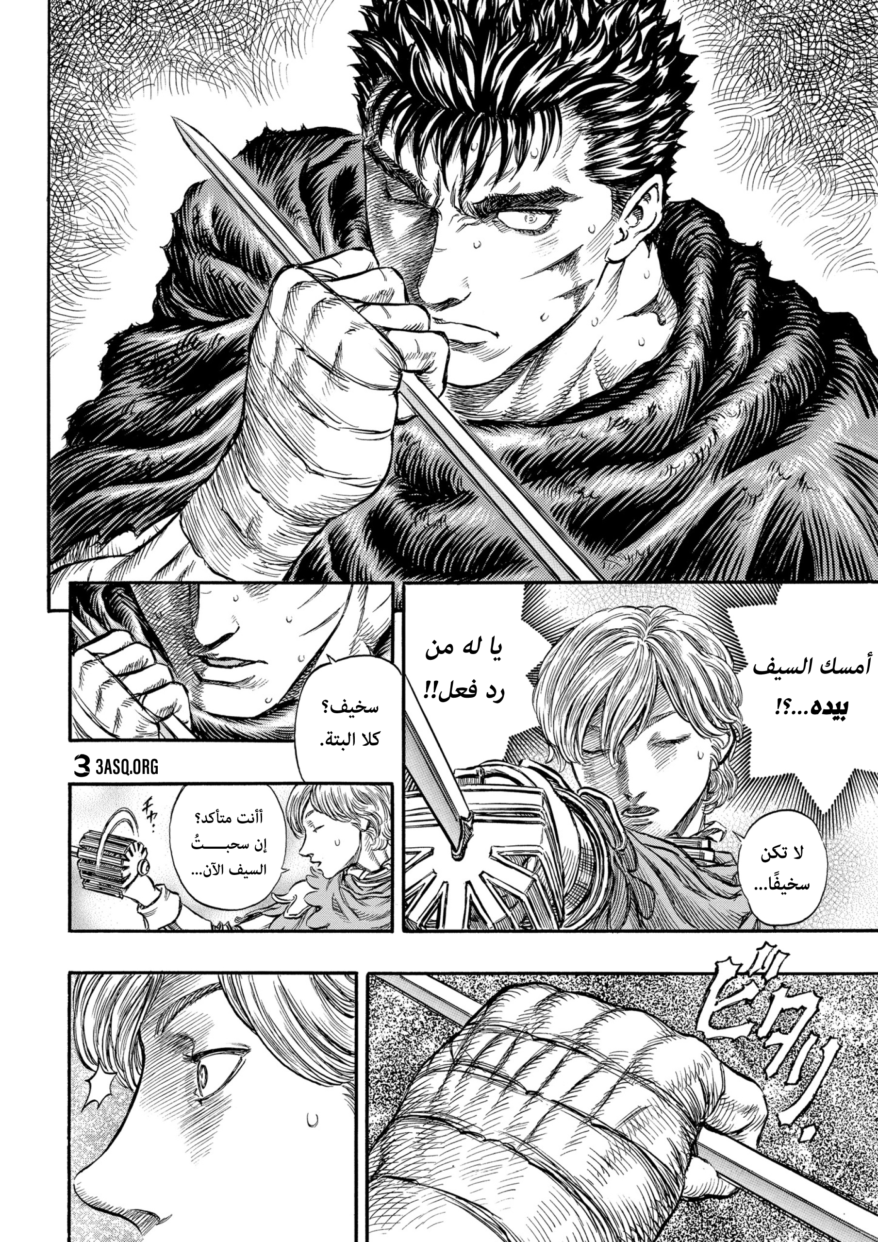 Read Berserk AR Manga Online
