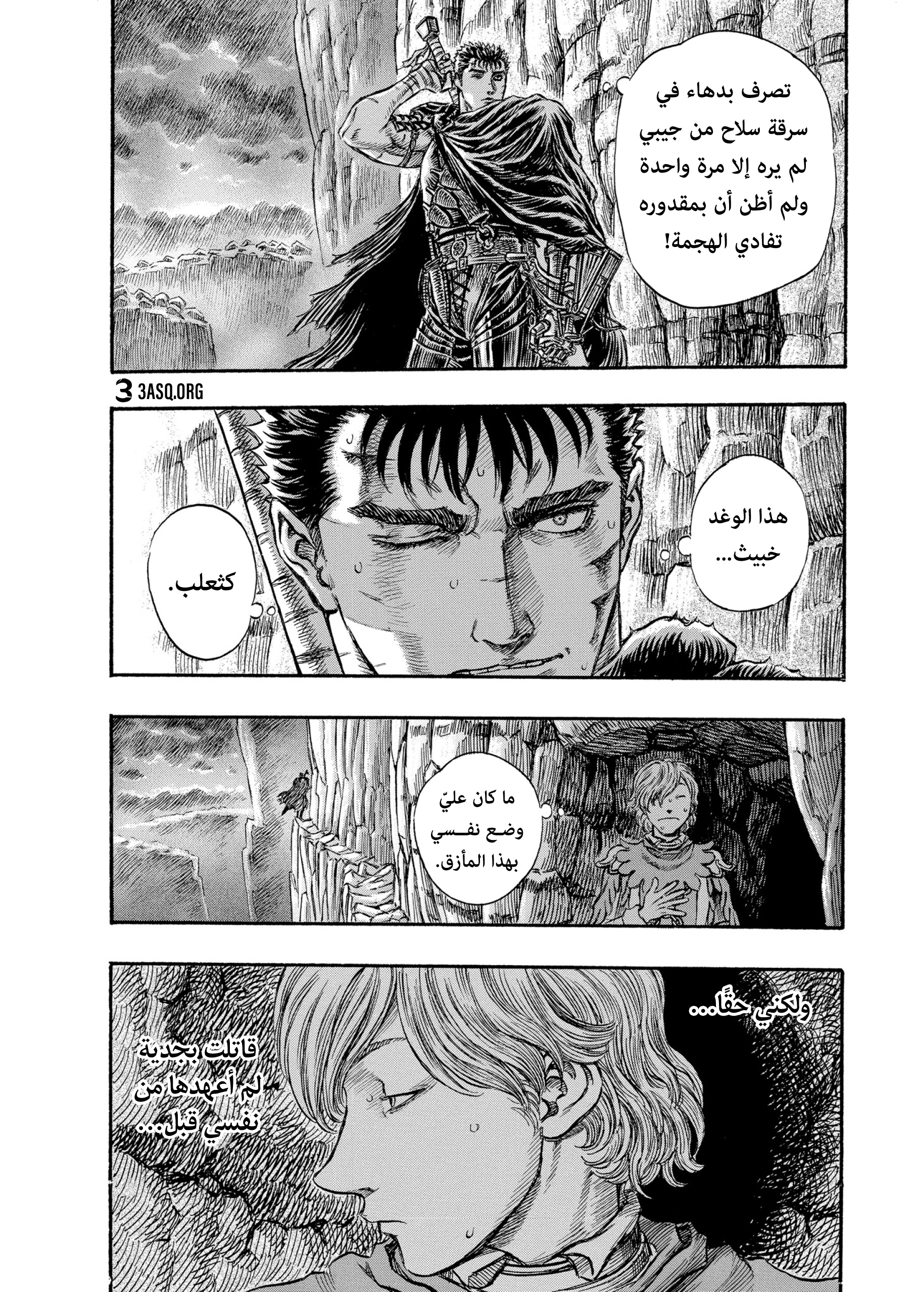 Read Berserk AR Manga Online